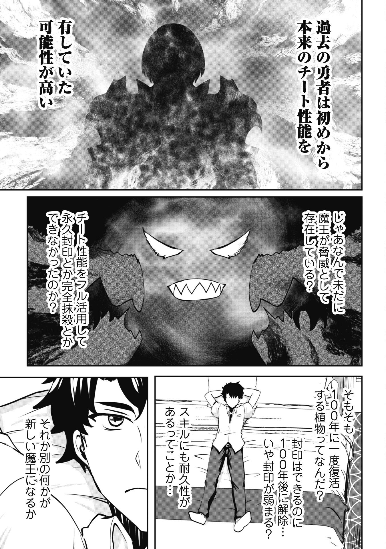 Hangyaku no Yuusha: Skill o Tsukatte Haraguro Oujo no Kokoro to Karada o Shouaku Seyo Chap 11 - Next Chap 12