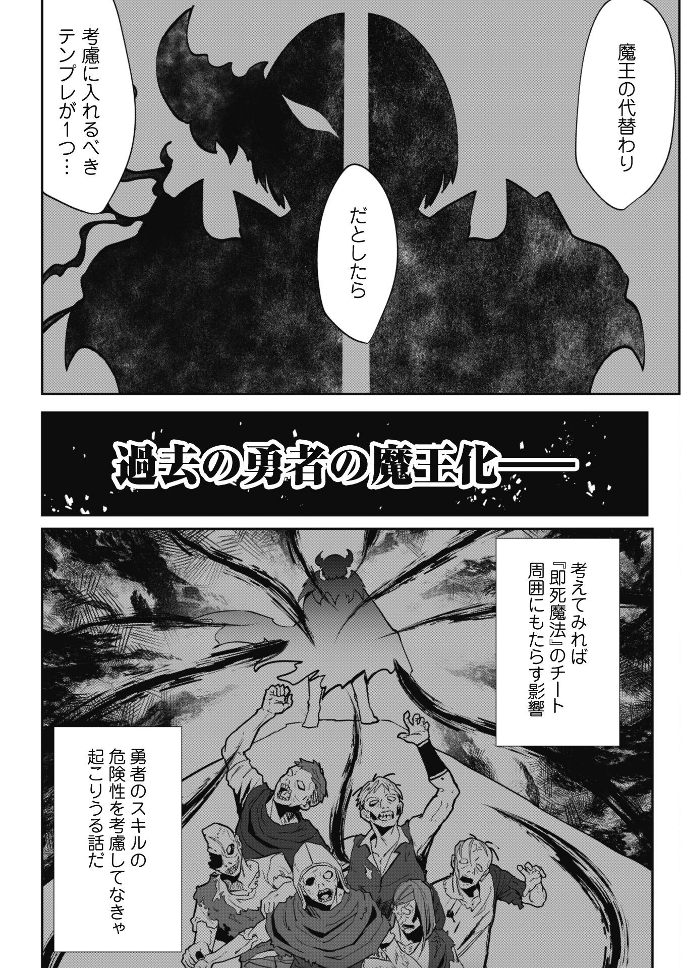 Hangyaku no Yuusha: Skill o Tsukatte Haraguro Oujo no Kokoro to Karada o Shouaku Seyo Chap 11 - Next Chap 12