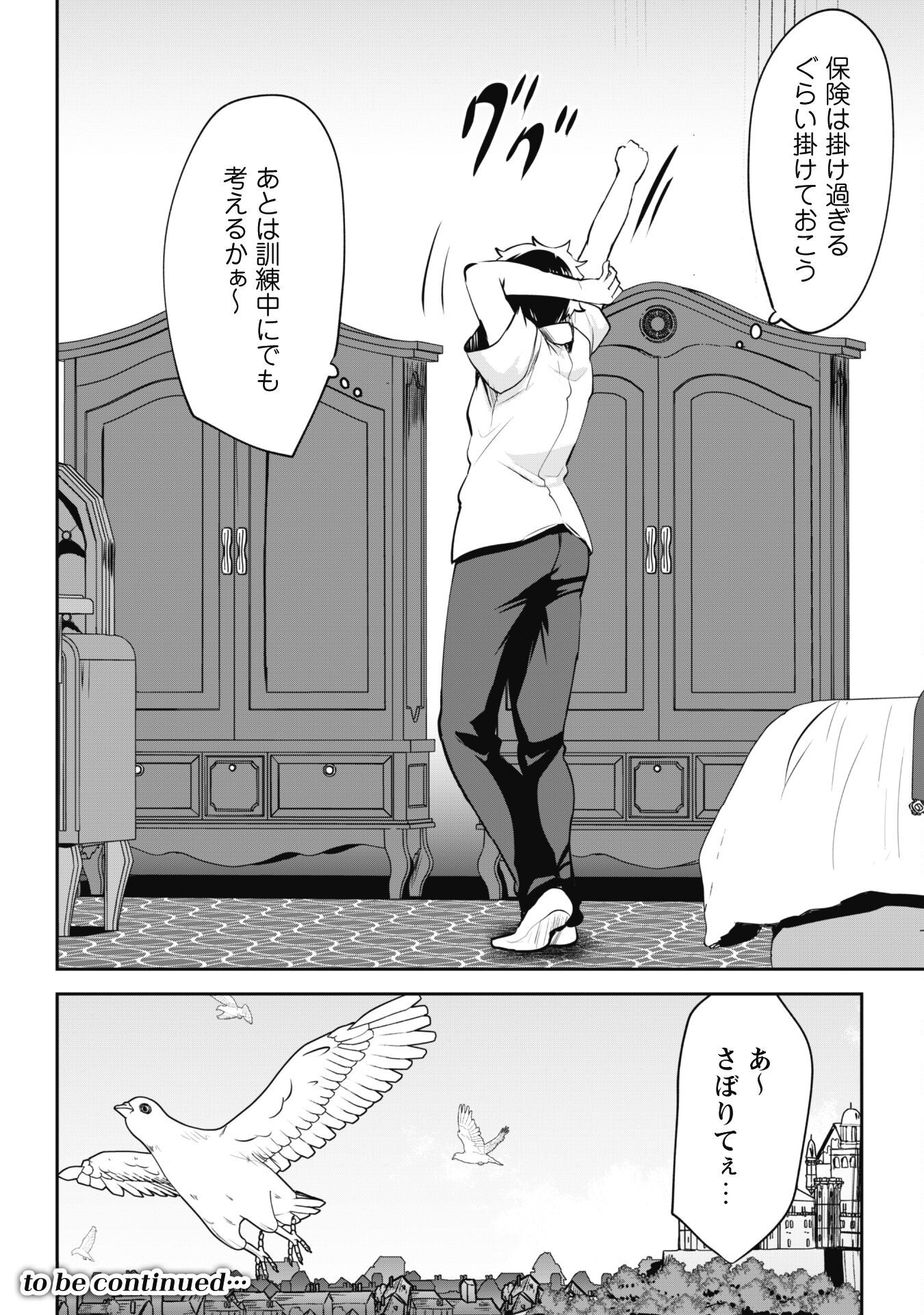 Hangyaku no Yuusha: Skill o Tsukatte Haraguro Oujo no Kokoro to Karada o Shouaku Seyo Chap 11 - Next Chap 12
