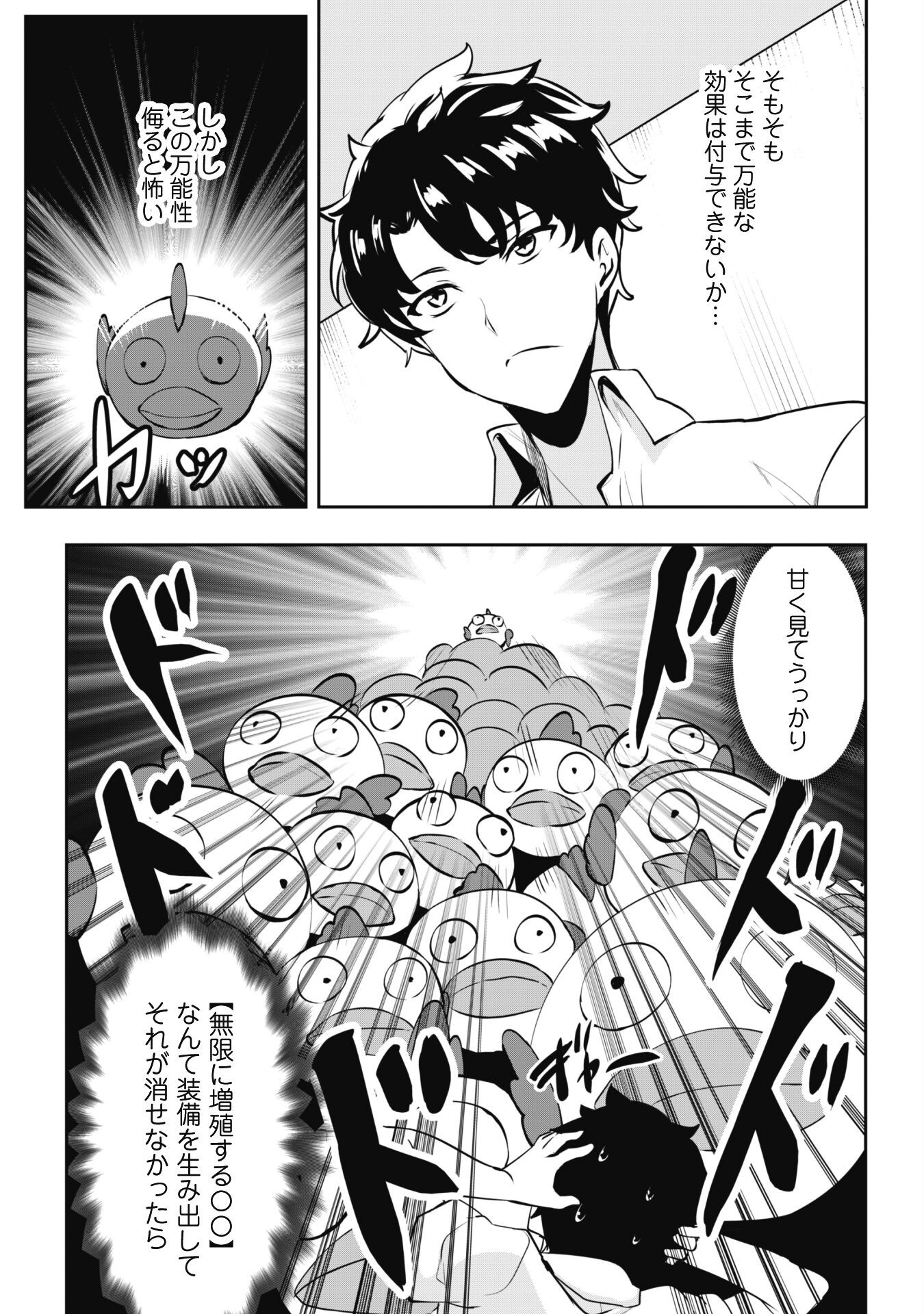 Hangyaku no Yuusha: Skill o Tsukatte Haraguro Oujo no Kokoro to Karada o Shouaku Seyo Chap 11 - Next Chap 12