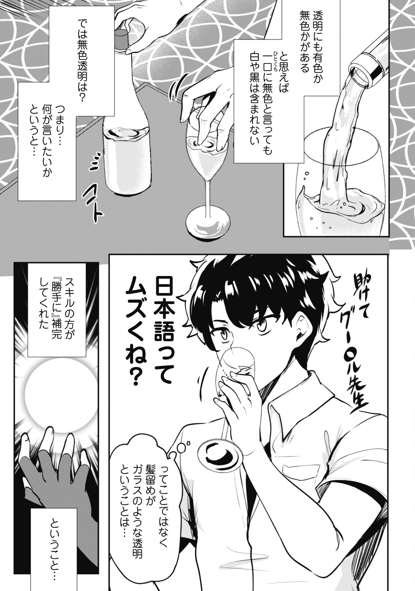 Hangyaku no Yuusha: Skill o Tsukatte Haraguro Oujo no Kokoro to Karada o Shouaku Seyo Chap 11 - Next Chap 12