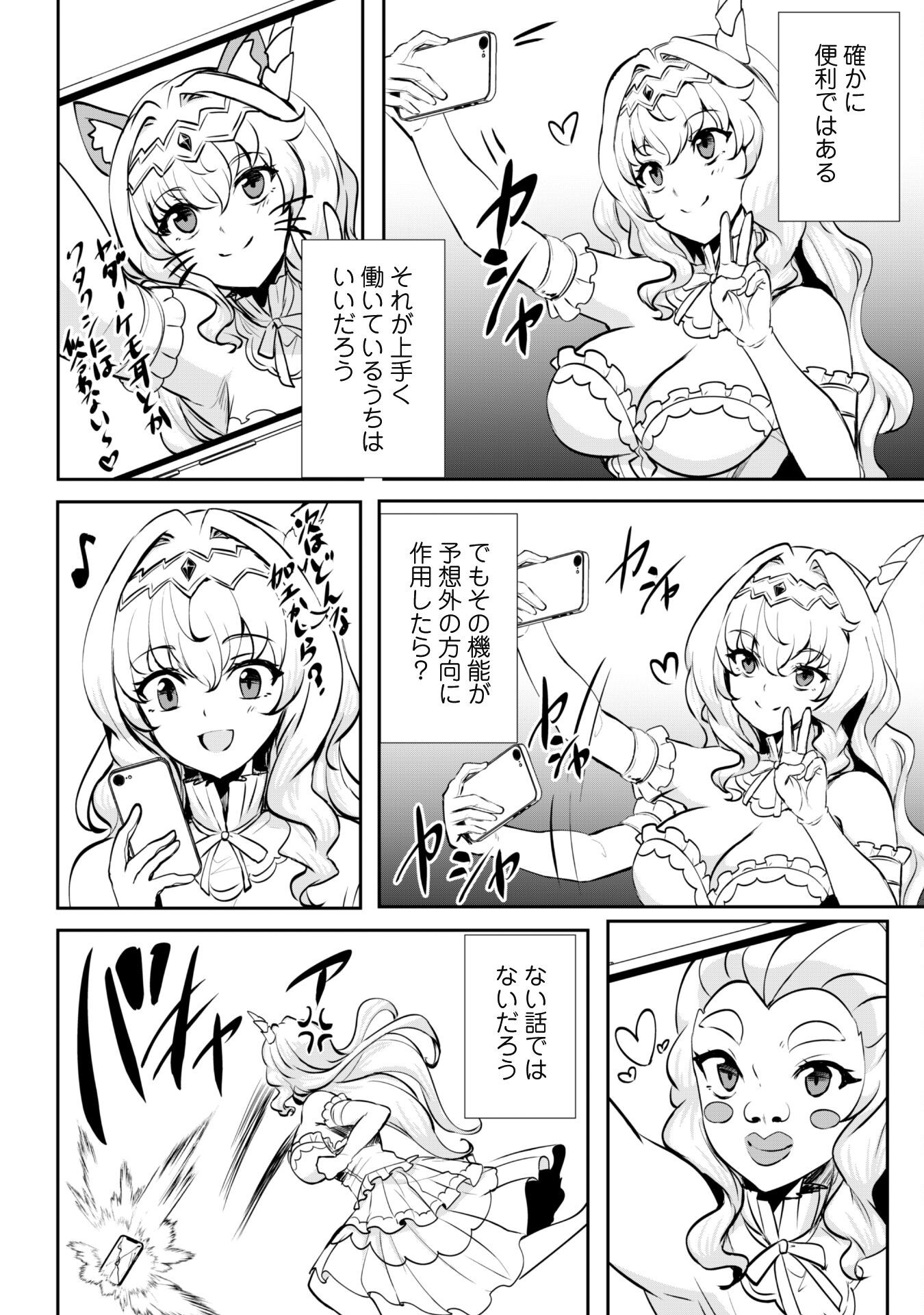 Hangyaku no Yuusha: Skill o Tsukatte Haraguro Oujo no Kokoro to Karada o Shouaku Seyo Chap 11 - Next Chap 12