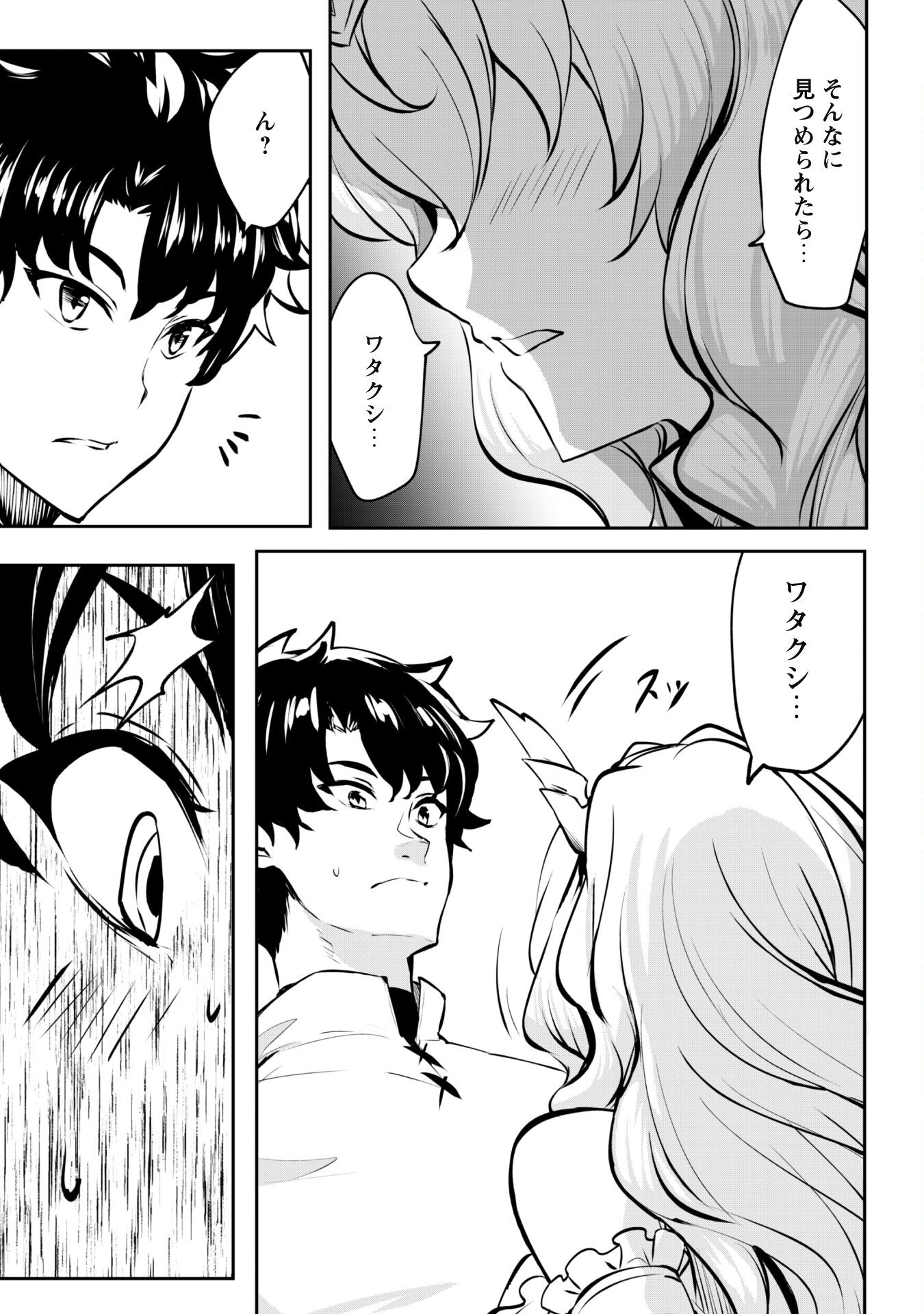 Hangyaku no Yuusha: Skill o Tsukatte Haraguro Oujo no Kokoro to Karada o Shouaku Seyo Chap 12 - Next Chap 13