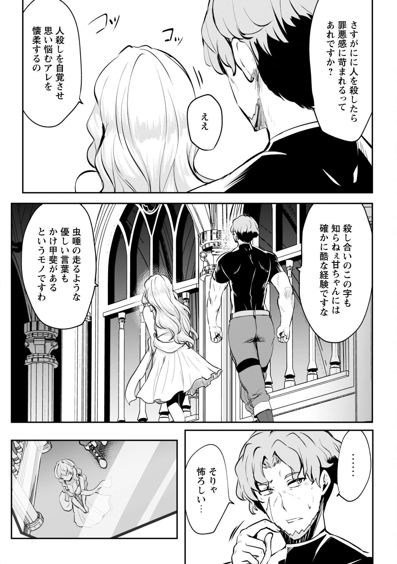 Hangyaku no Yuusha: Skill o Tsukatte Haraguro Oujo no Kokoro to Karada o Shouaku Seyo Chap 13.1 - Next Chap 14.1