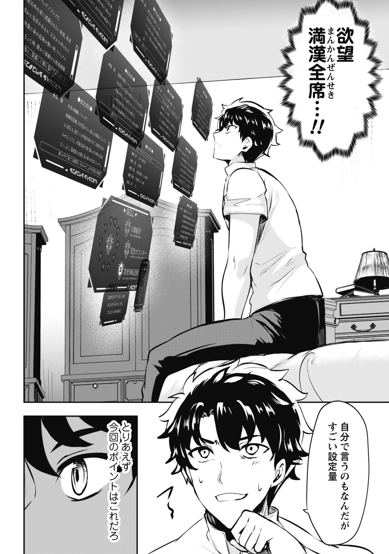 Hangyaku no Yuusha: Skill o Tsukatte Haraguro Oujo no Kokoro to Karada o Shouaku Seyo Chap 13.1 - Next Chap 14.1