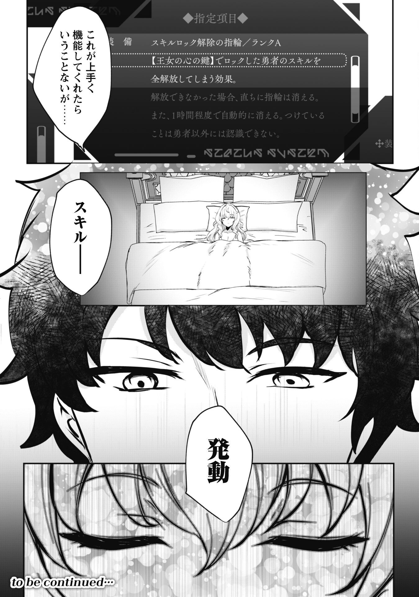 Hangyaku no Yuusha: Skill o Tsukatte Haraguro Oujo no Kokoro to Karada o Shouaku Seyo Chap 13.1 - Next Chap 14.1