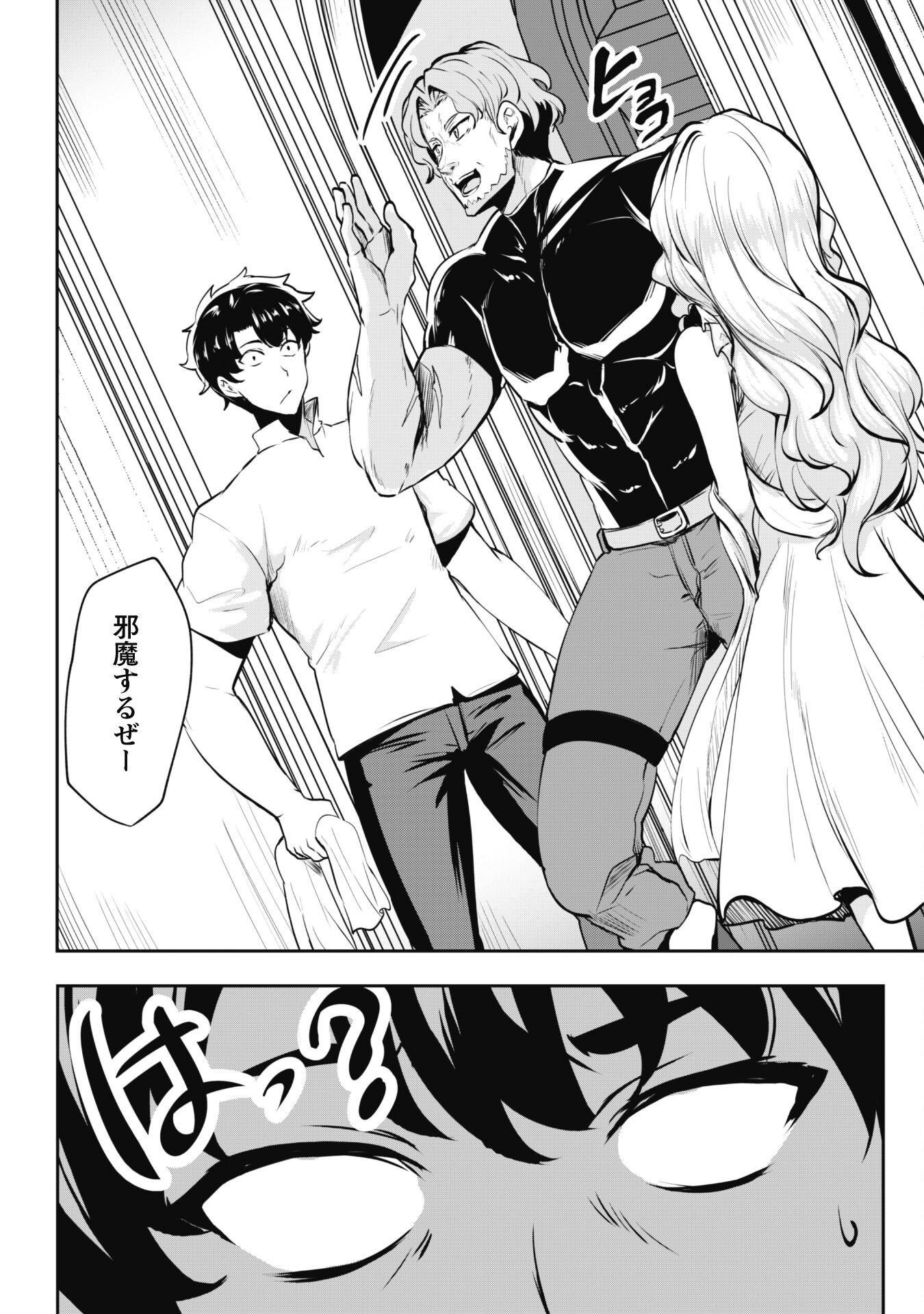 Hangyaku no Yuusha: Skill o Tsukatte Haraguro Oujo no Kokoro to Karada o Shouaku Seyo Chap 13.1 - Next Chap 14.1