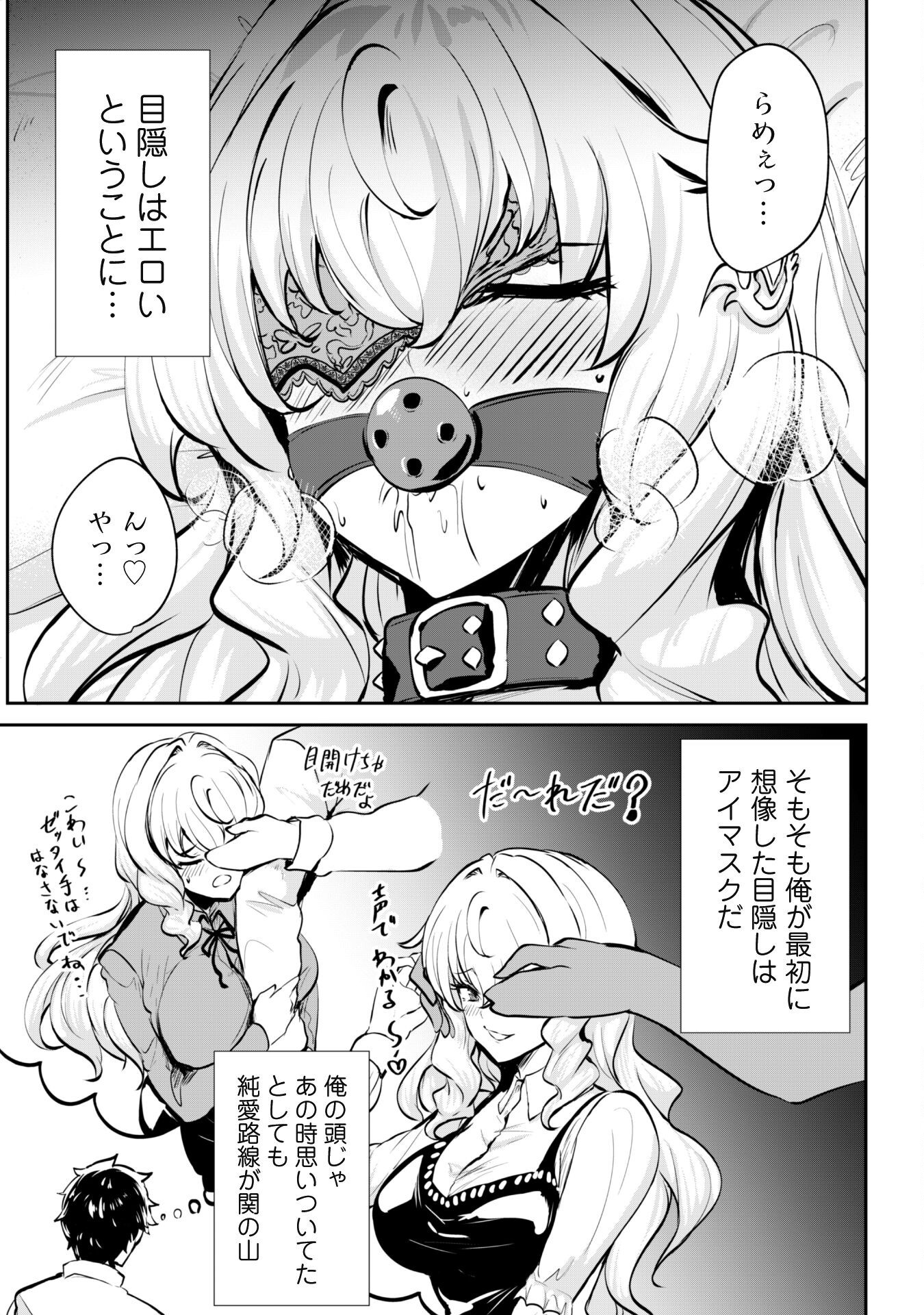 Hangyaku no Yuusha: Skill o Tsukatte Haraguro Oujo no Kokoro to Karada o Shouaku Seyo Chap 13.2 - Next Chap 14.2