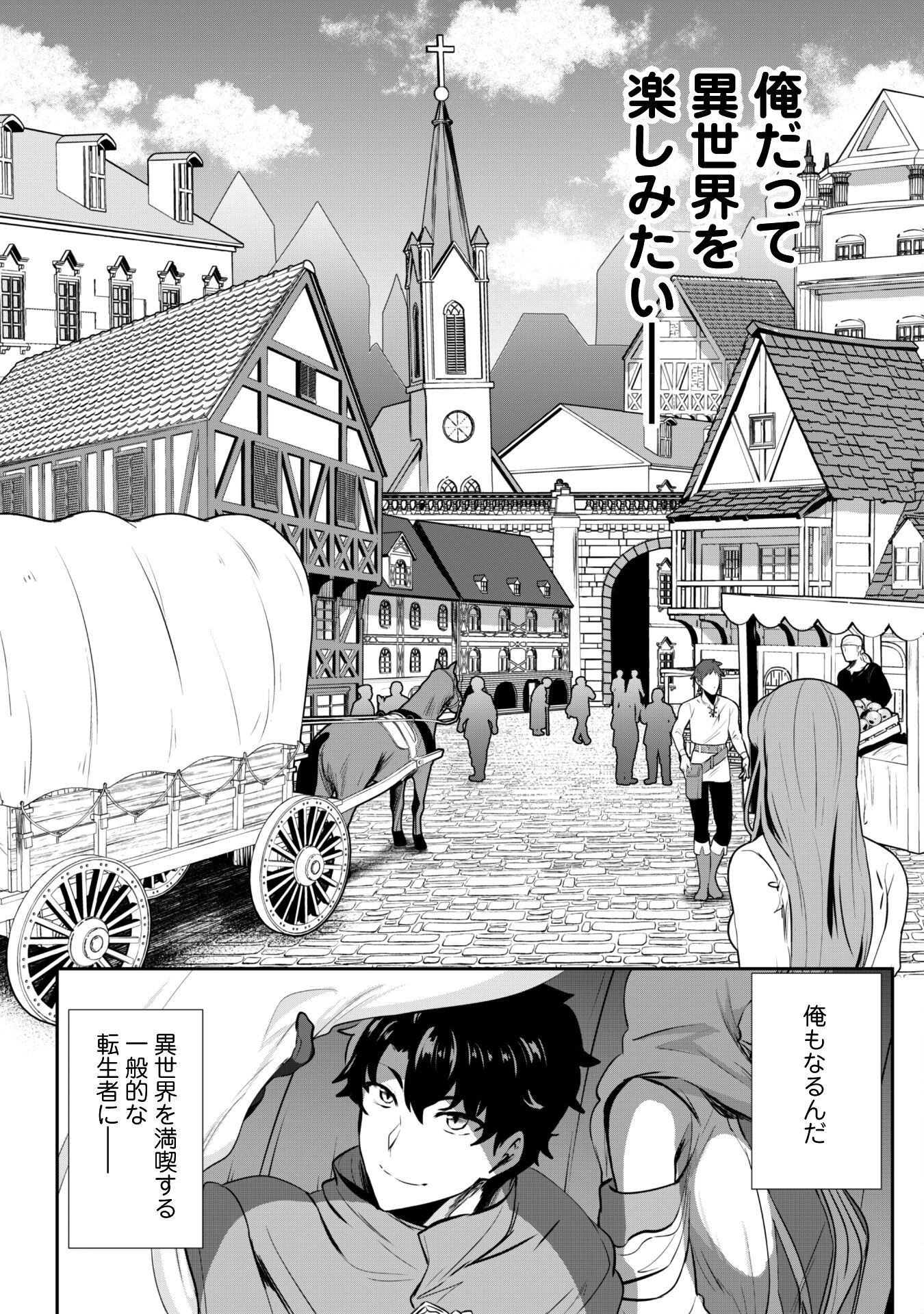 Hangyaku no Yuusha: Skill o Tsukatte Haraguro Oujo no Kokoro to Karada o Shouaku Seyo Chap 14 - Next Chap 15