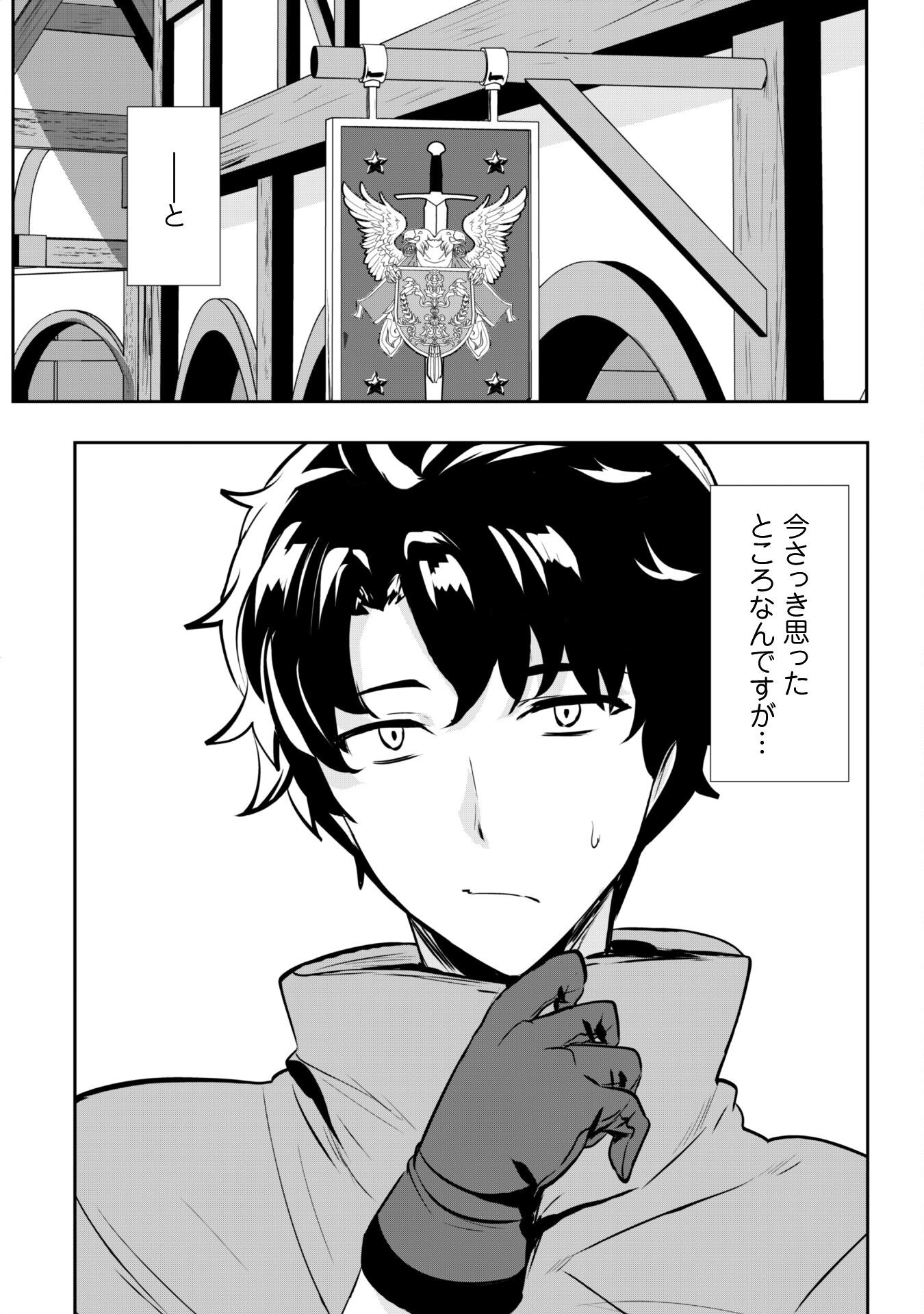 Hangyaku no Yuusha: Skill o Tsukatte Haraguro Oujo no Kokoro to Karada o Shouaku Seyo Chap 14 - Next Chap 15