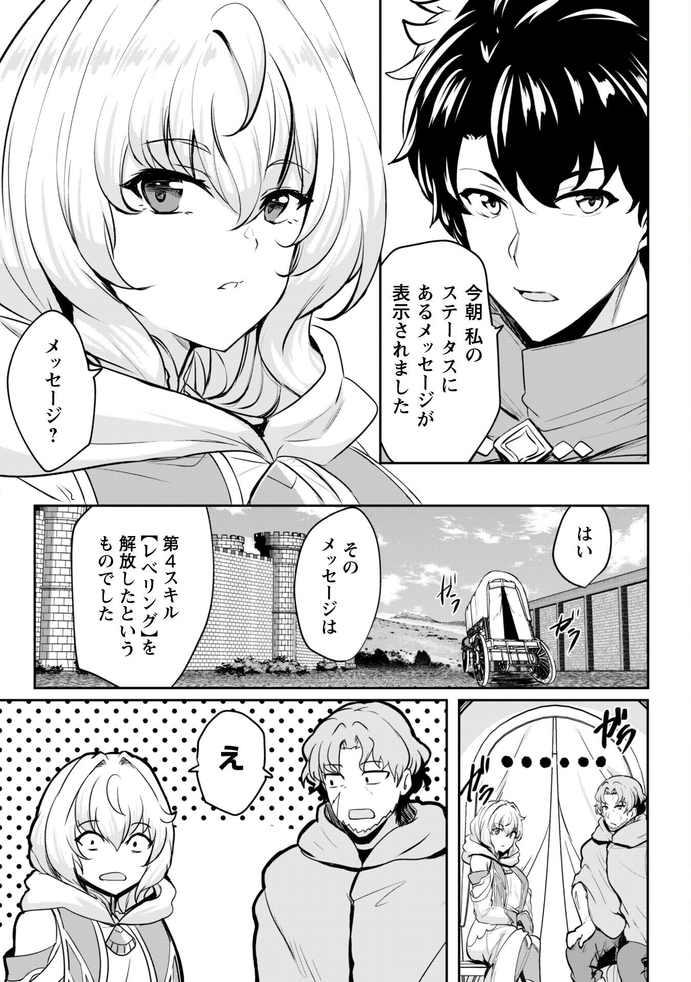 Hangyaku no Yuusha: Skill o Tsukatte Haraguro Oujo no Kokoro to Karada o Shouaku Seyo Chap 14 - Next Chap 15