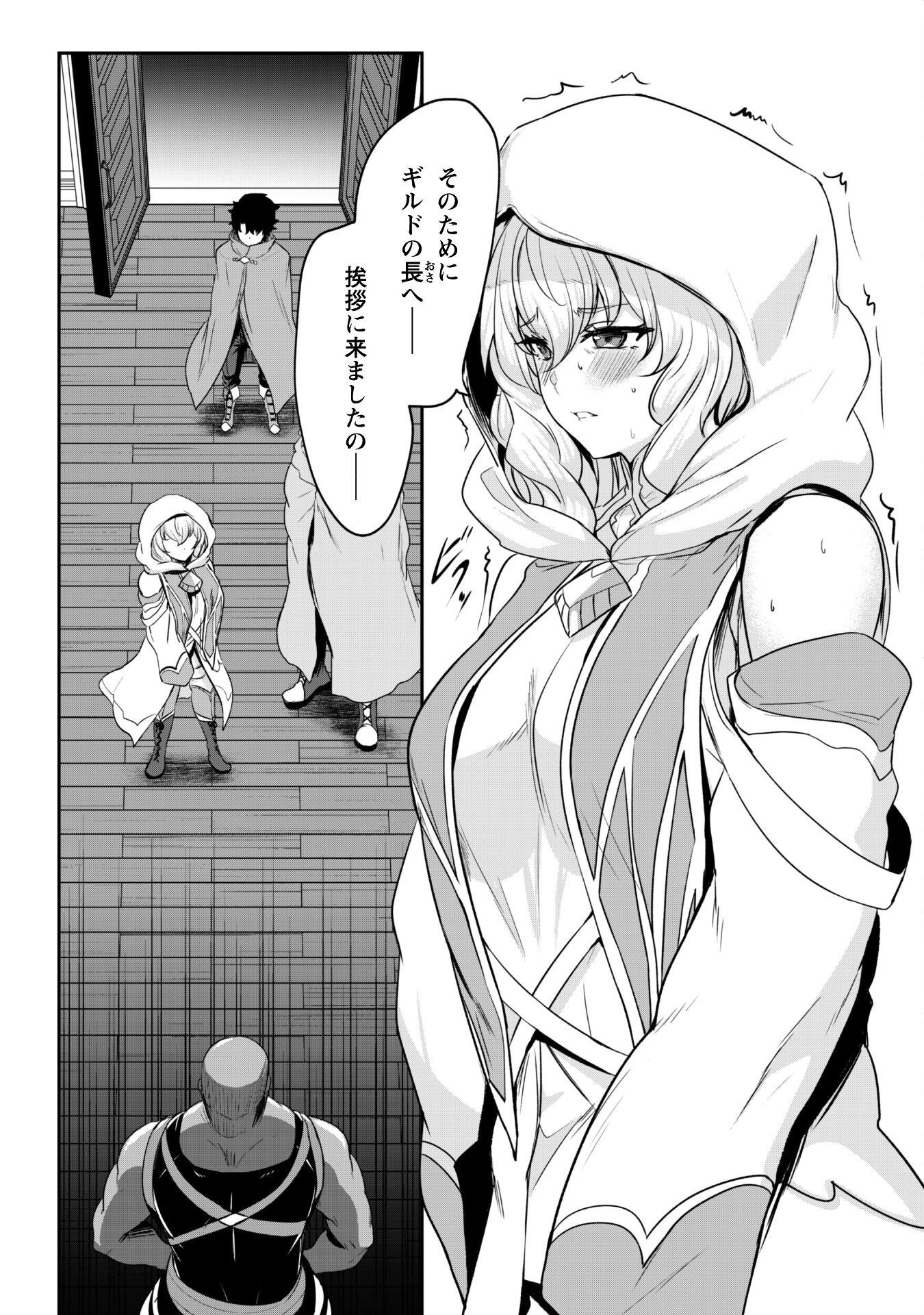 Hangyaku no Yuusha: Skill o Tsukatte Haraguro Oujo no Kokoro to Karada o Shouaku Seyo Chap 15 - Next Chap 16
