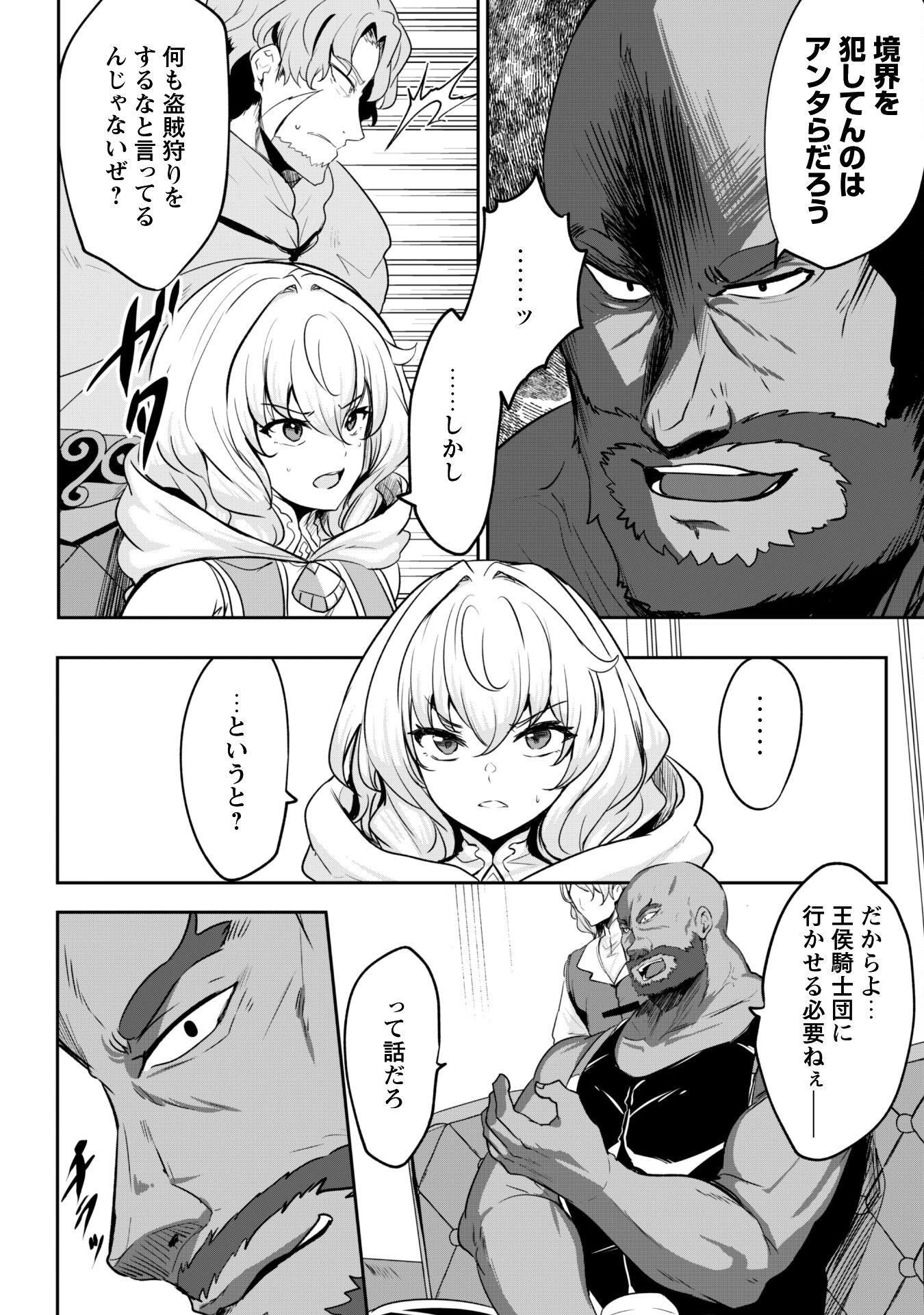 Hangyaku no Yuusha: Skill o Tsukatte Haraguro Oujo no Kokoro to Karada o Shouaku Seyo Chap 15 - Next Chap 16