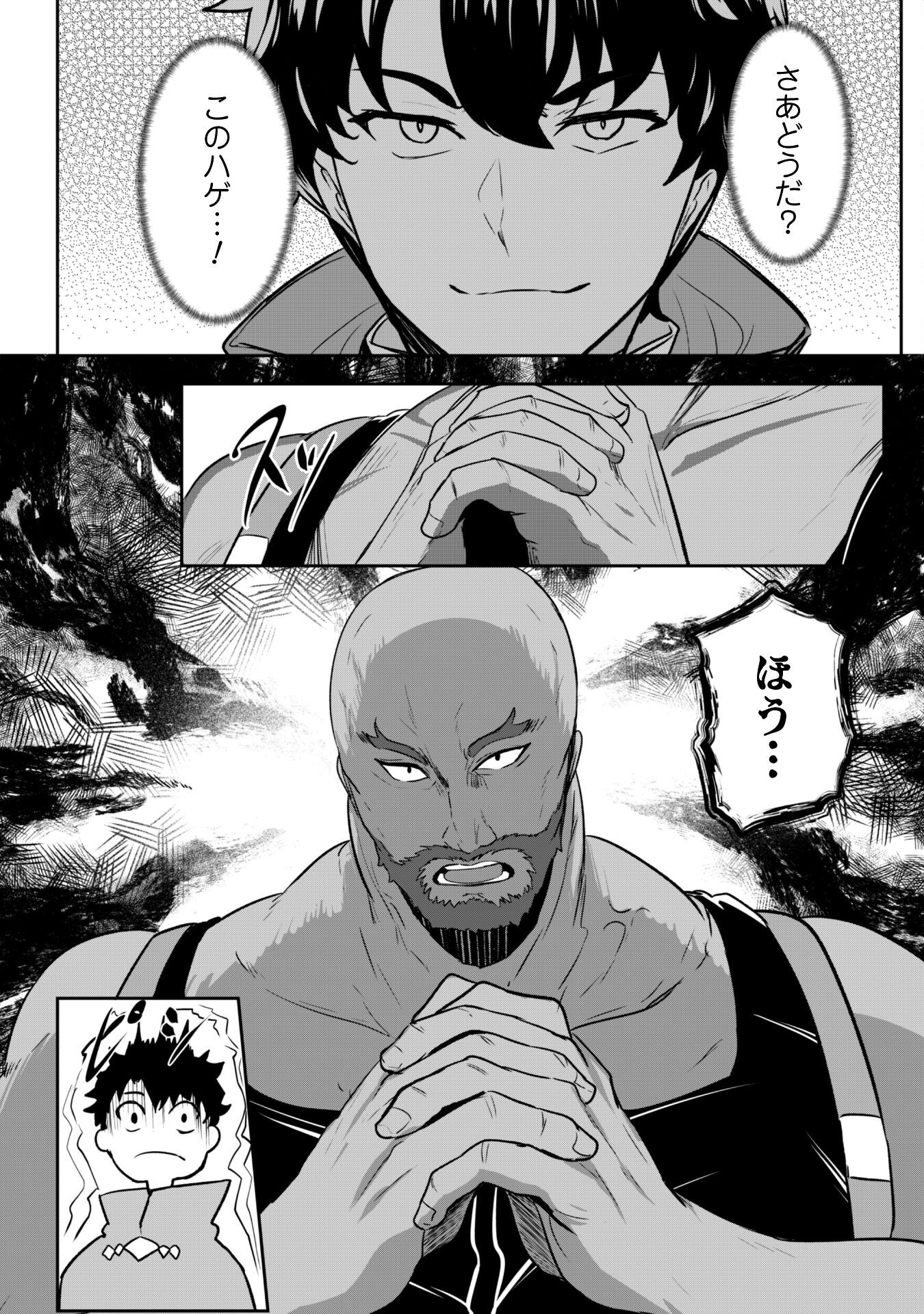 Hangyaku no Yuusha: Skill o Tsukatte Haraguro Oujo no Kokoro to Karada o Shouaku Seyo Chap 15 - Next Chap 16