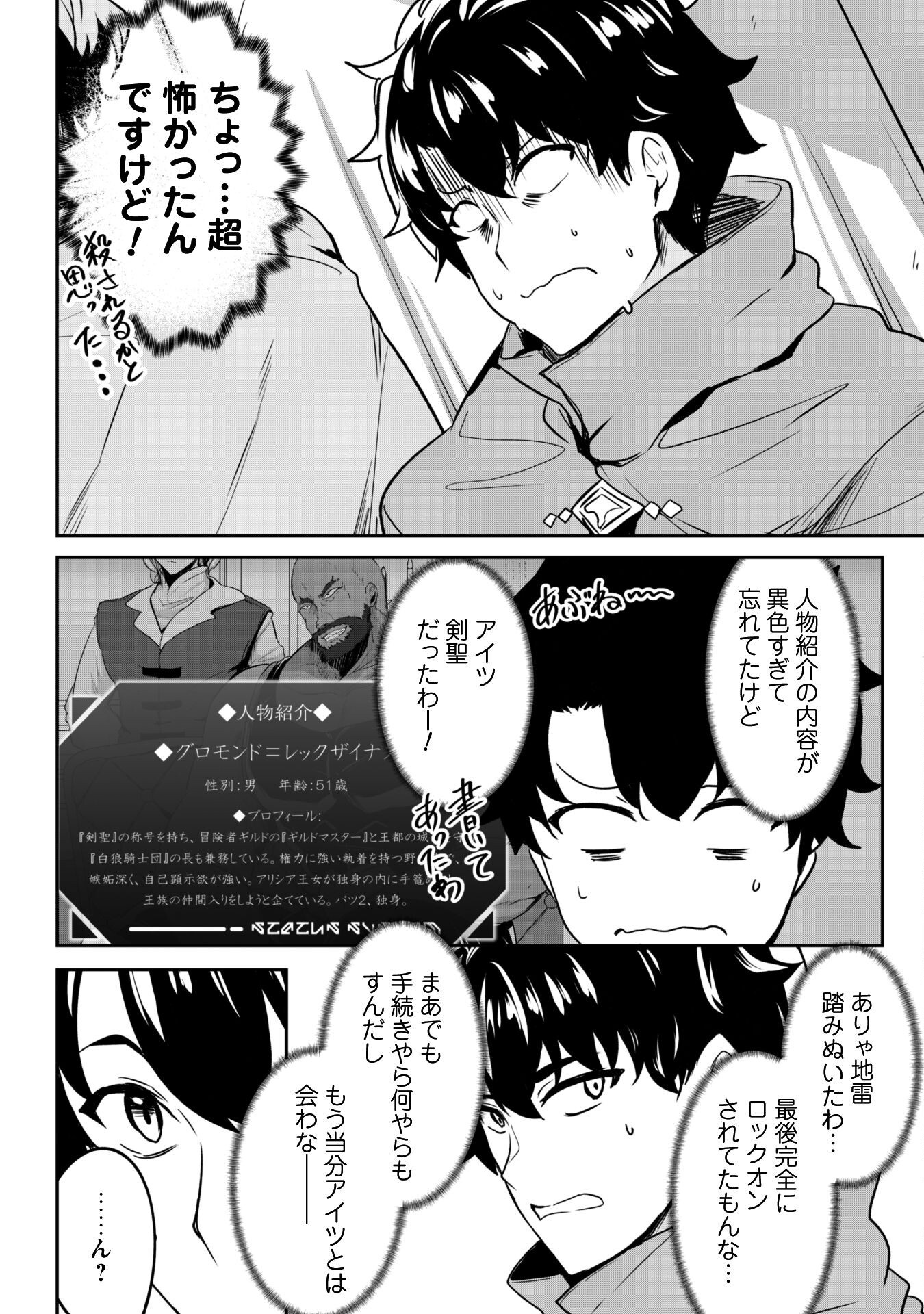 Hangyaku no Yuusha: Skill o Tsukatte Haraguro Oujo no Kokoro to Karada o Shouaku Seyo Chap 15 - Next Chap 16