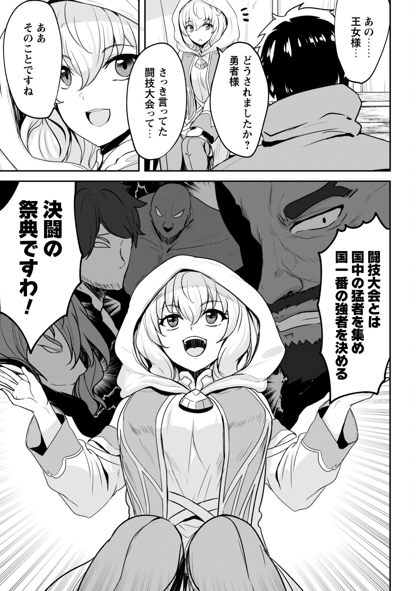 Hangyaku no Yuusha: Skill o Tsukatte Haraguro Oujo no Kokoro to Karada o Shouaku Seyo Chap 15 - Next Chap 16