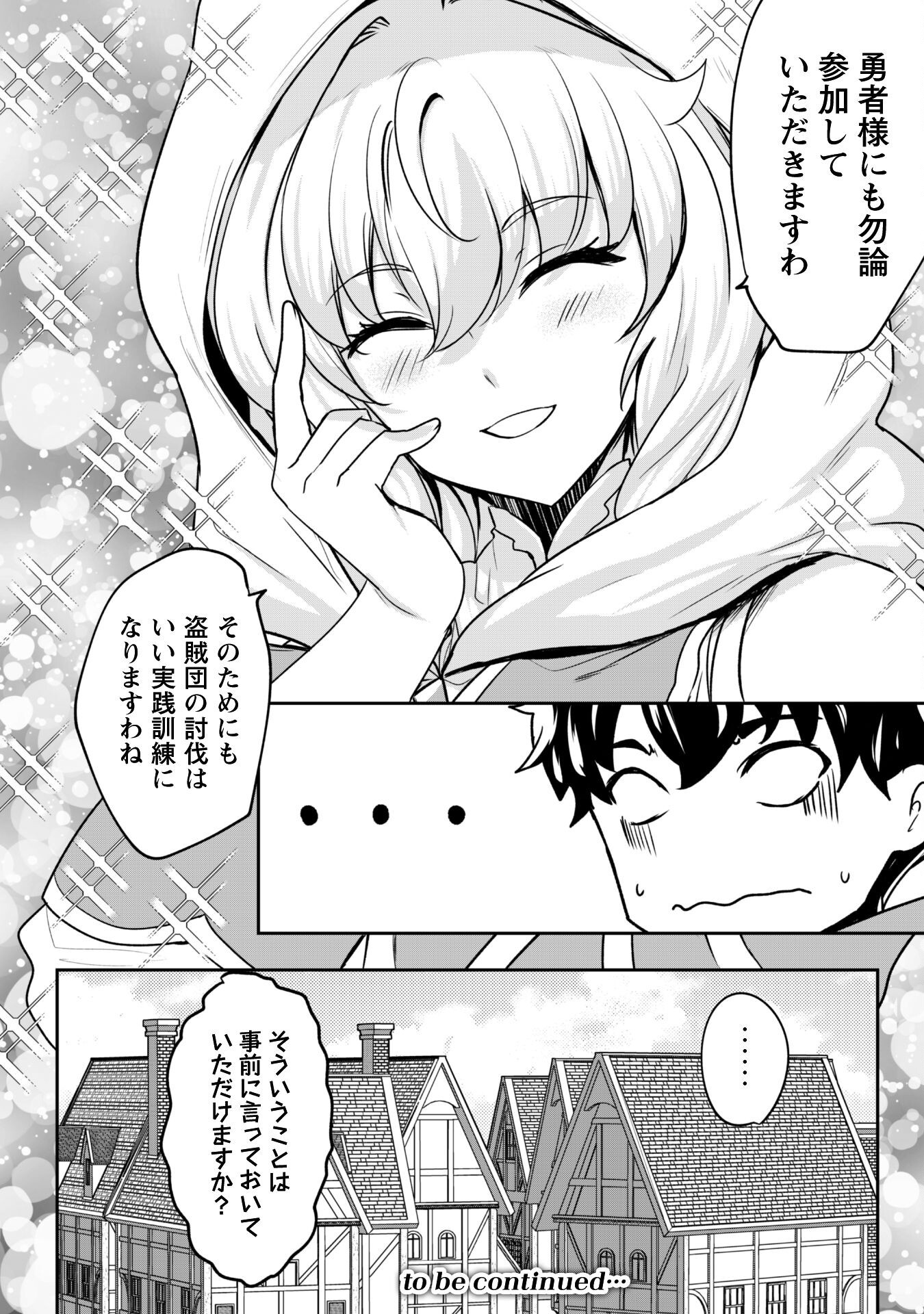 Hangyaku no Yuusha: Skill o Tsukatte Haraguro Oujo no Kokoro to Karada o Shouaku Seyo Chap 15 - Next Chap 16