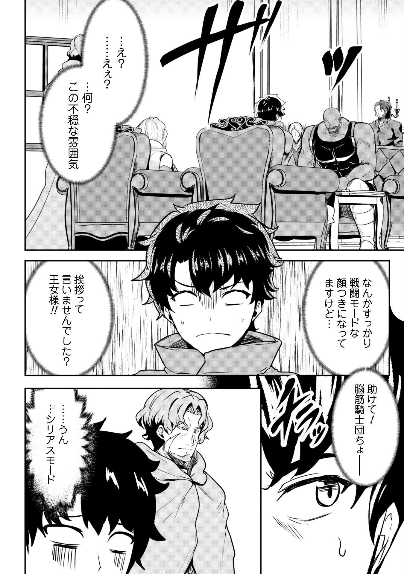 Hangyaku no Yuusha: Skill o Tsukatte Haraguro Oujo no Kokoro to Karada o Shouaku Seyo Chap 15 - Next Chap 16