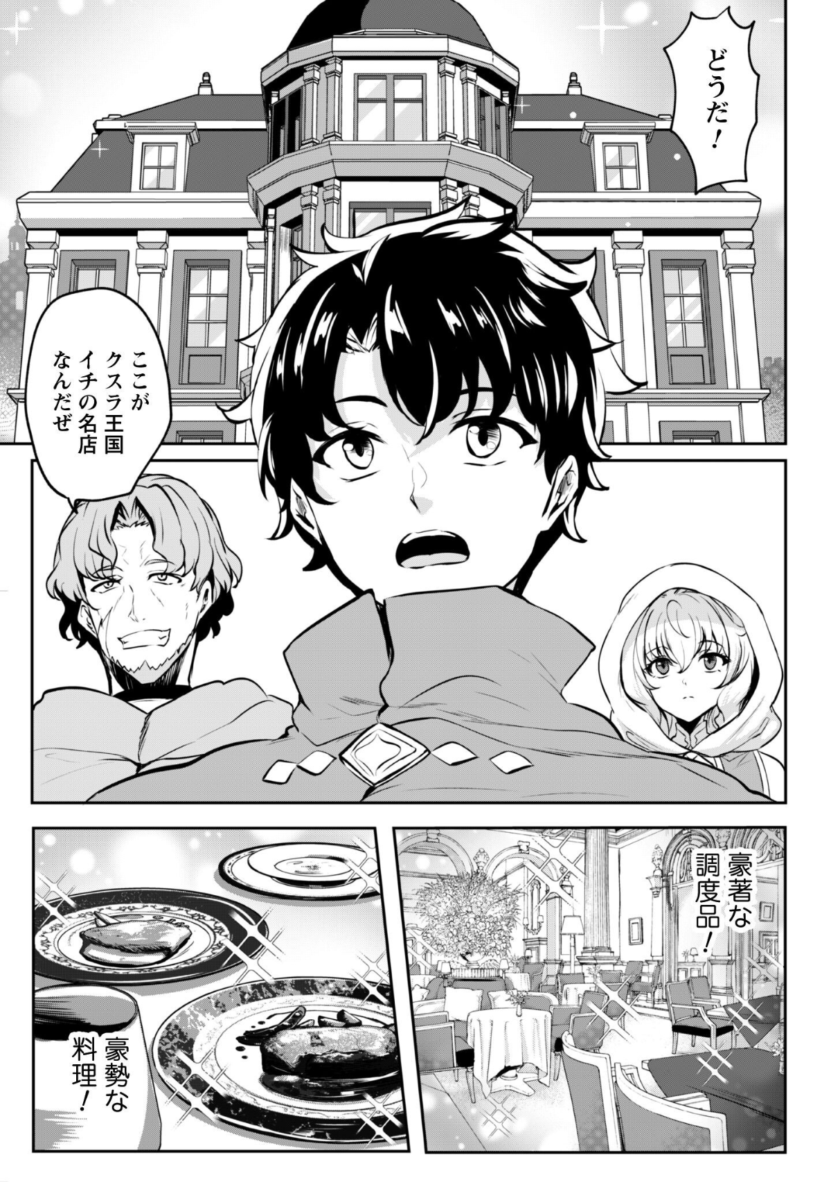 Hangyaku no Yuusha: Skill o Tsukatte Haraguro Oujo no Kokoro to Karada o Shouaku Seyo Chap 16.5 - Next Chap 17.5