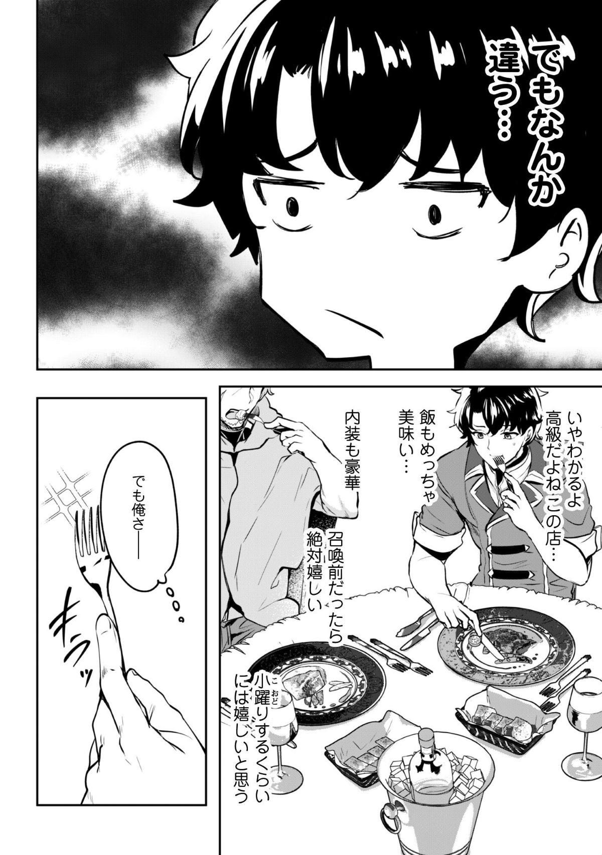 Hangyaku no Yuusha: Skill o Tsukatte Haraguro Oujo no Kokoro to Karada o Shouaku Seyo Chap 16.5 - Next Chap 17.5