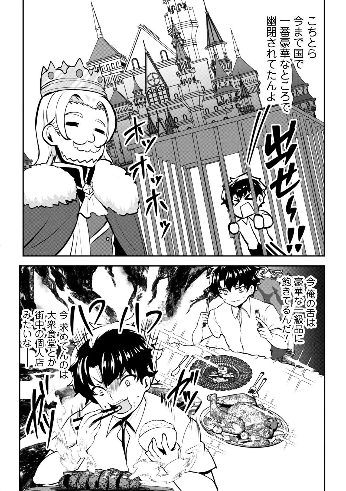 Hangyaku no Yuusha: Skill o Tsukatte Haraguro Oujo no Kokoro to Karada o Shouaku Seyo Chap 16.5 - Next Chap 17.5