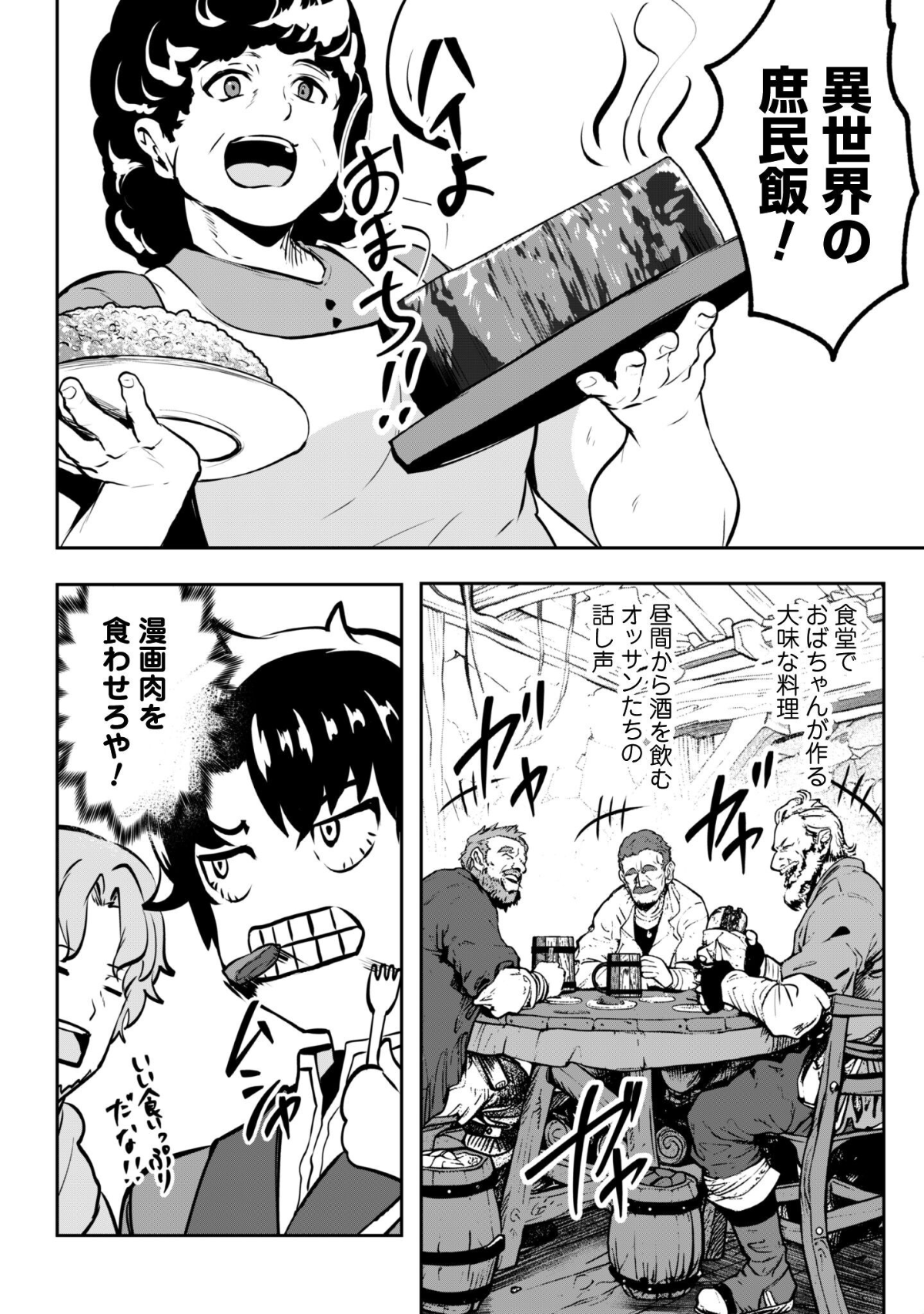 Hangyaku no Yuusha: Skill o Tsukatte Haraguro Oujo no Kokoro to Karada o Shouaku Seyo Chap 16.5 - Next Chap 17.5