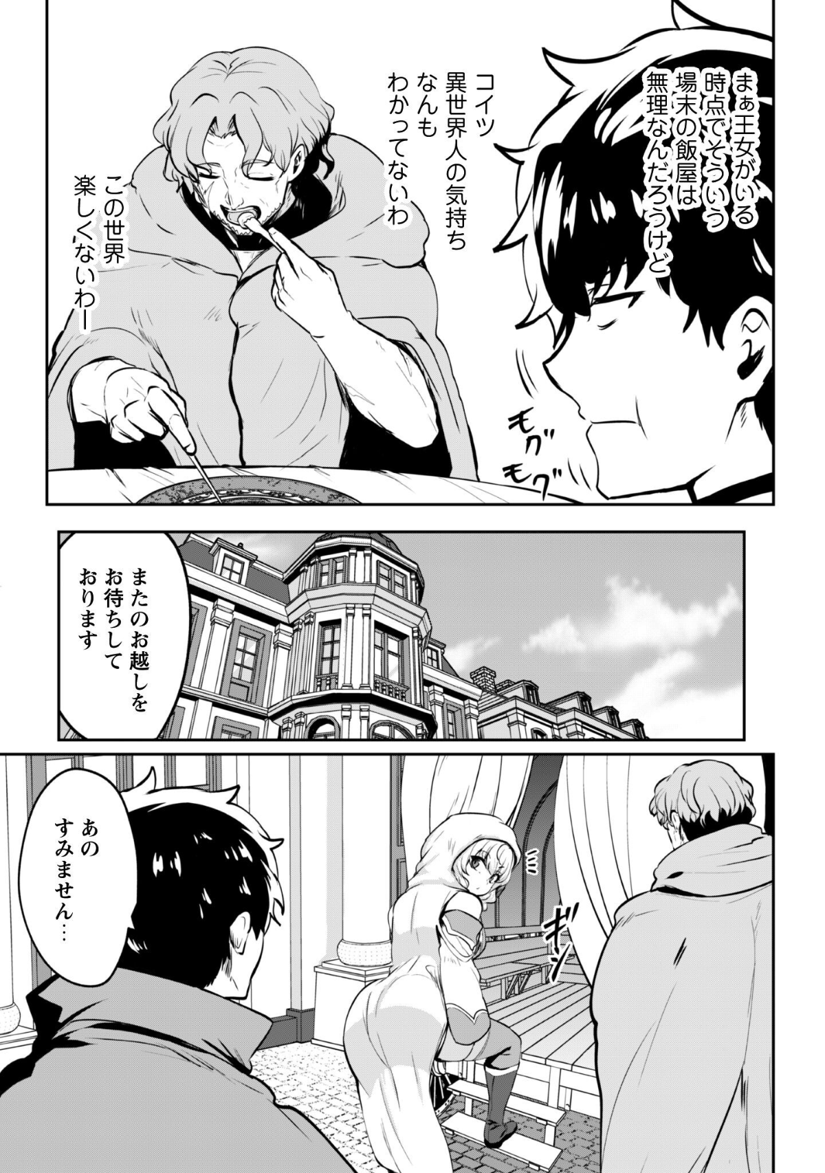 Hangyaku no Yuusha: Skill o Tsukatte Haraguro Oujo no Kokoro to Karada o Shouaku Seyo Chap 16.5 - Next Chap 17.5