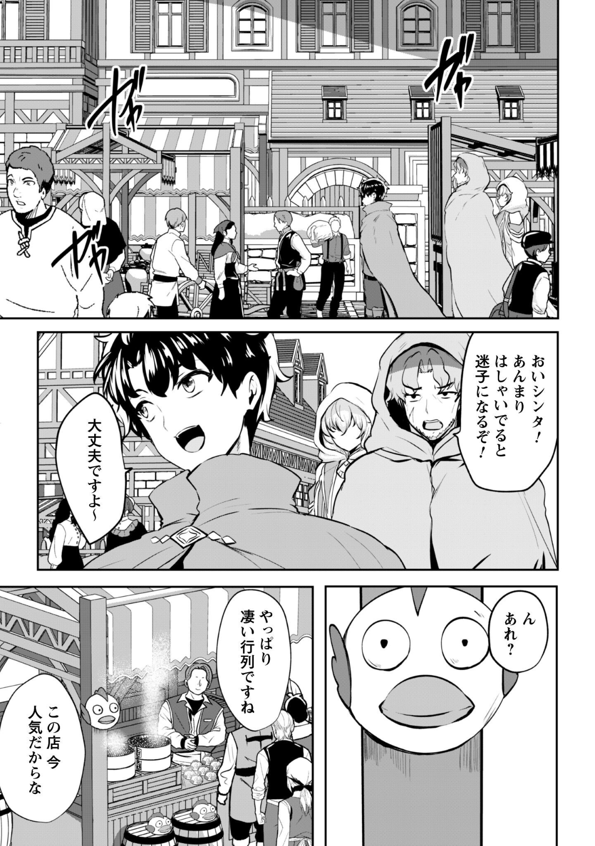 Hangyaku no Yuusha: Skill o Tsukatte Haraguro Oujo no Kokoro to Karada o Shouaku Seyo Chap 16.5 - Next Chap 17.5