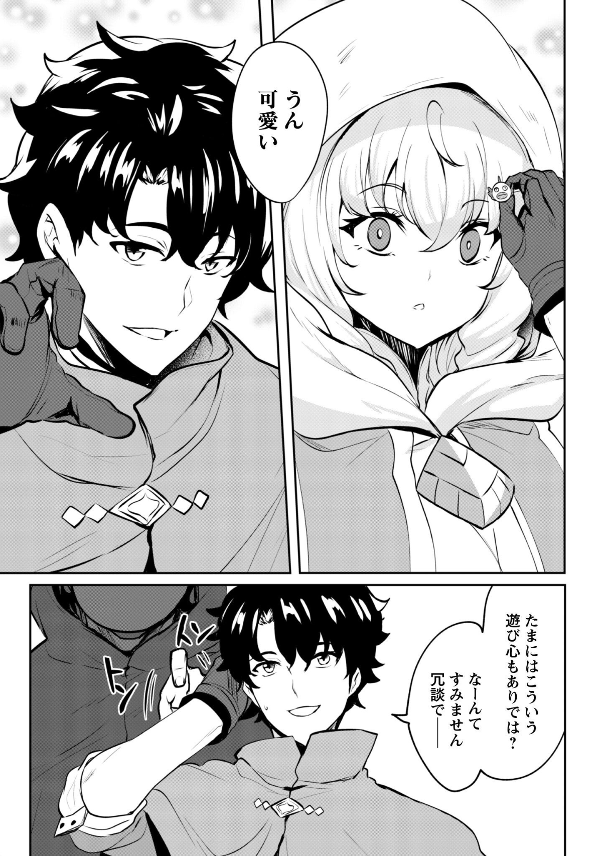 Hangyaku no Yuusha: Skill o Tsukatte Haraguro Oujo no Kokoro to Karada o Shouaku Seyo Chap 16.5 - Next Chap 17.5