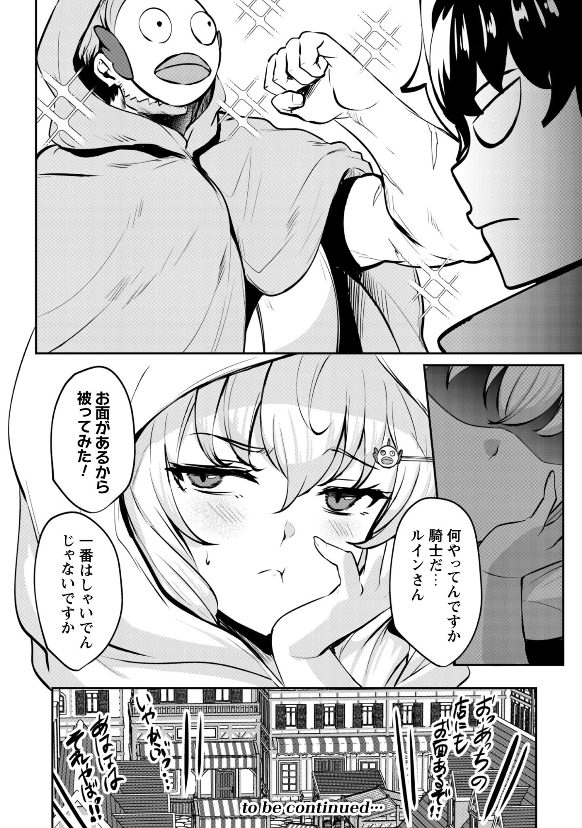 Hangyaku no Yuusha: Skill o Tsukatte Haraguro Oujo no Kokoro to Karada o Shouaku Seyo Chap 16.5 - Next Chap 17.5