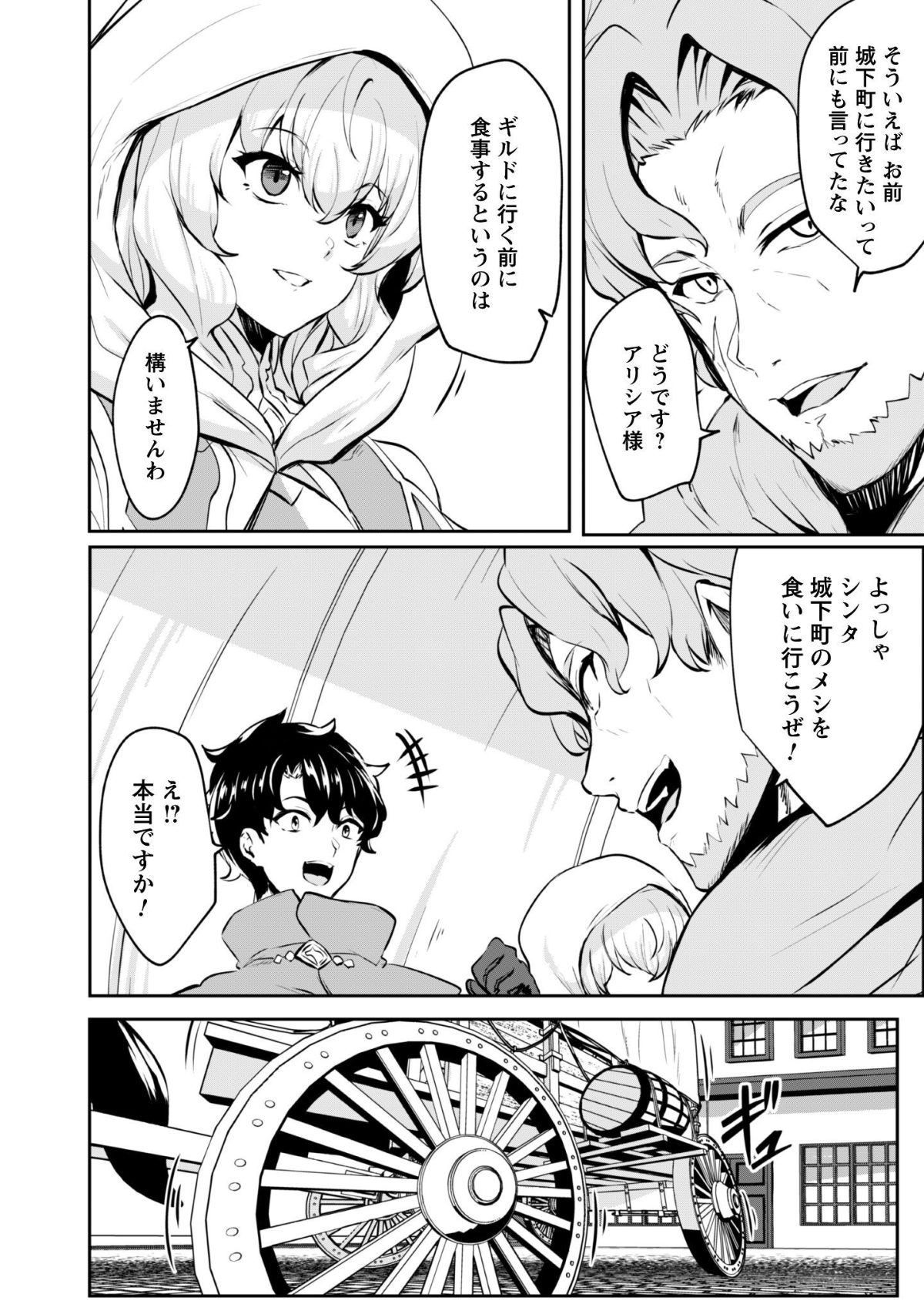 Hangyaku no Yuusha: Skill o Tsukatte Haraguro Oujo no Kokoro to Karada o Shouaku Seyo Chap 16.5 - Next Chap 17.5