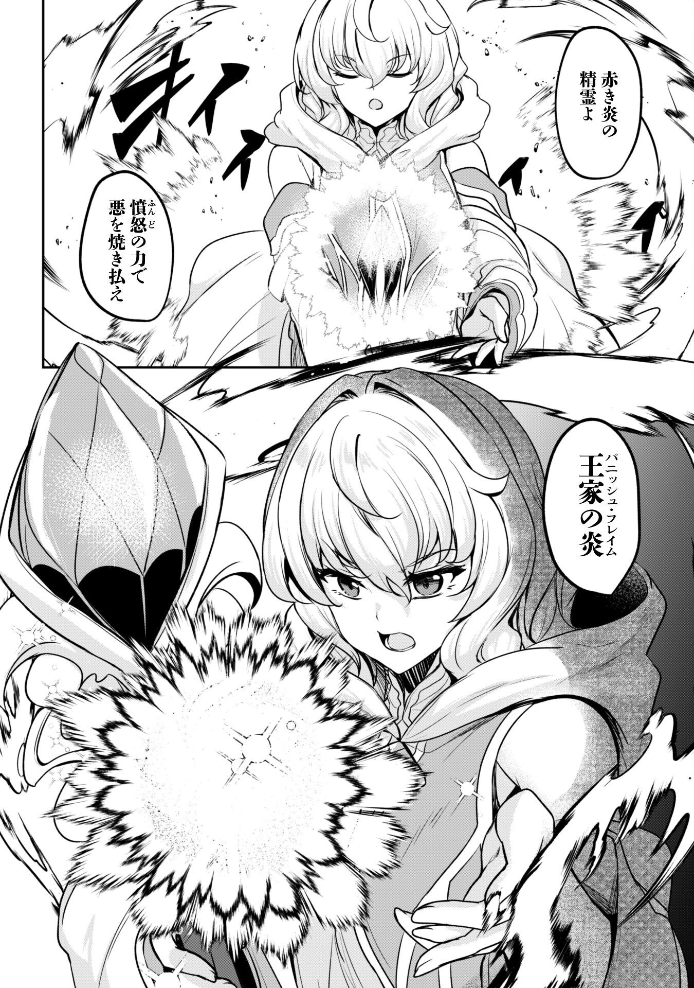 Hangyaku no Yuusha: Skill o Tsukatte Haraguro Oujo no Kokoro to Karada o Shouaku Seyo Chap 16 - Next Chap 17