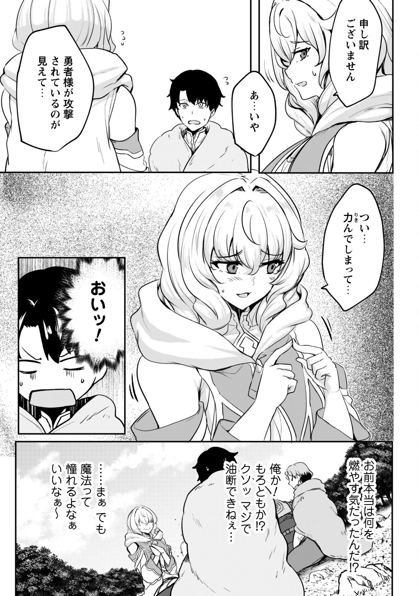 Hangyaku no Yuusha: Skill o Tsukatte Haraguro Oujo no Kokoro to Karada o Shouaku Seyo Chap 16 - Next Chap 17