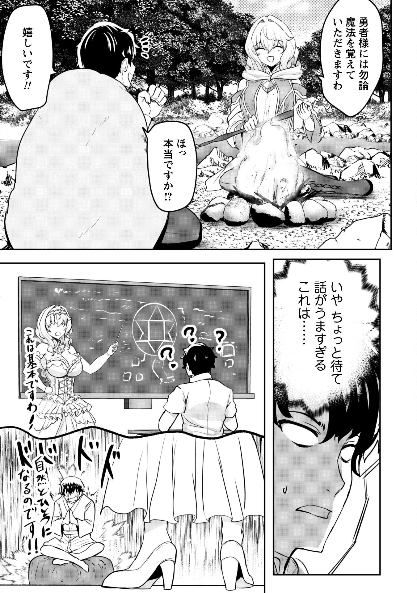 Hangyaku no Yuusha: Skill o Tsukatte Haraguro Oujo no Kokoro to Karada o Shouaku Seyo Chap 16 - Next Chap 17