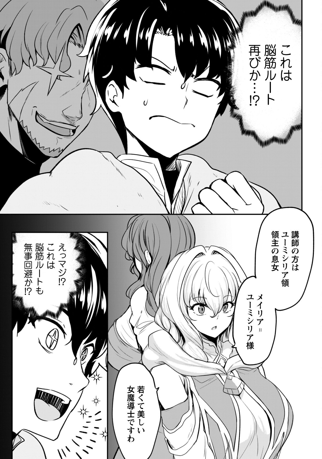 Hangyaku no Yuusha: Skill o Tsukatte Haraguro Oujo no Kokoro to Karada o Shouaku Seyo Chap 16 - Next Chap 17