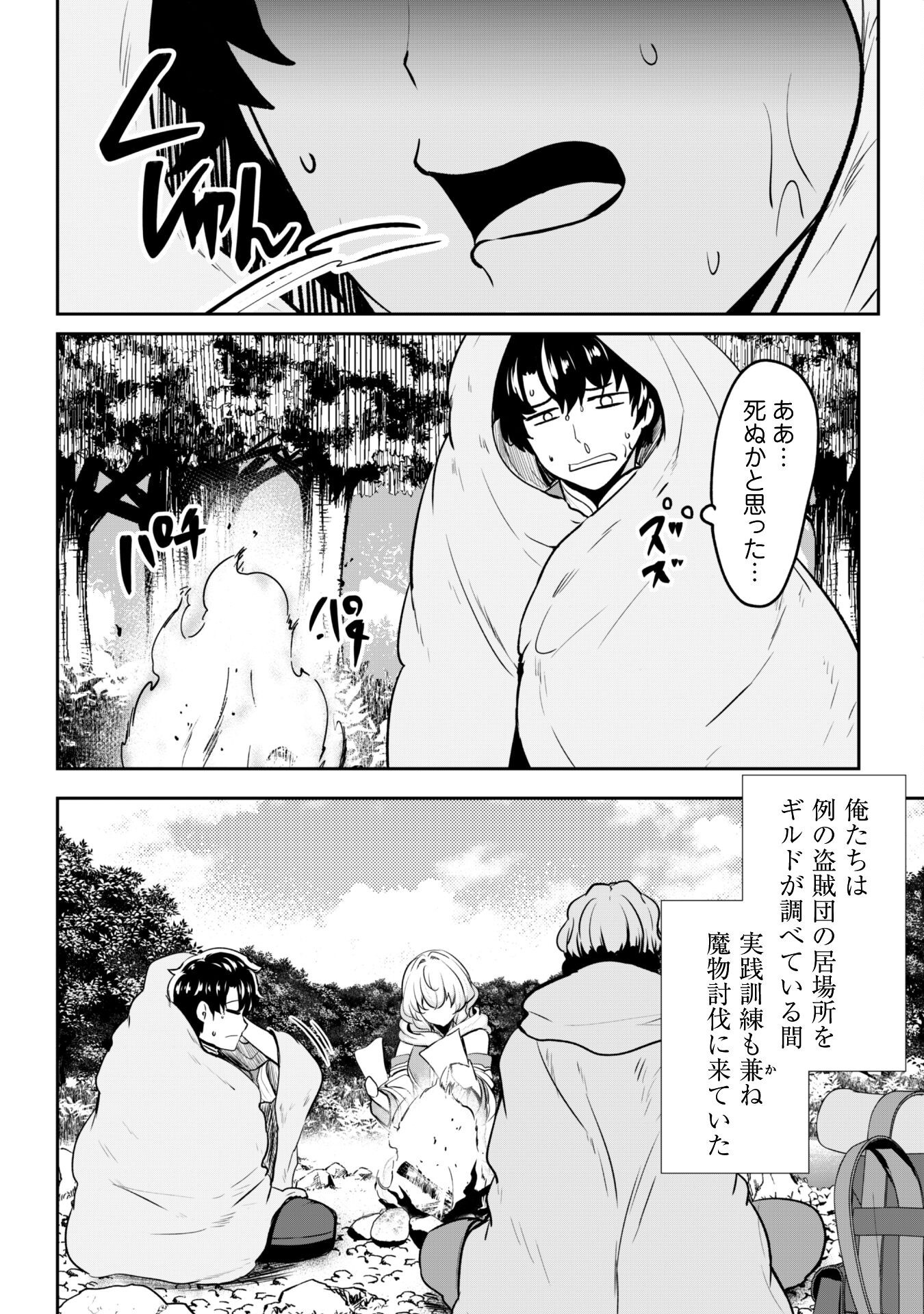 Hangyaku no Yuusha: Skill o Tsukatte Haraguro Oujo no Kokoro to Karada o Shouaku Seyo Chap 16 - Next Chap 17