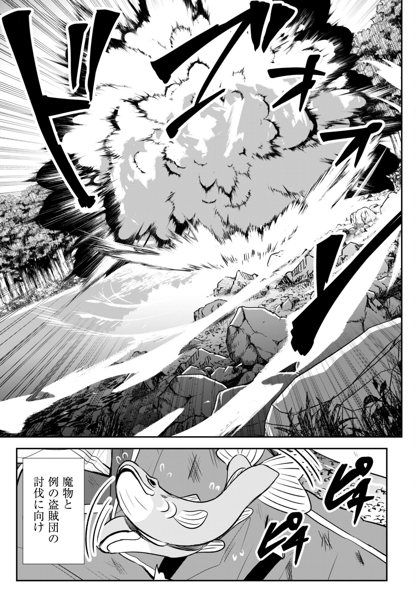 Hangyaku no Yuusha: Skill o Tsukatte Haraguro Oujo no Kokoro to Karada o Shouaku Seyo Chap 16 - Next Chap 17