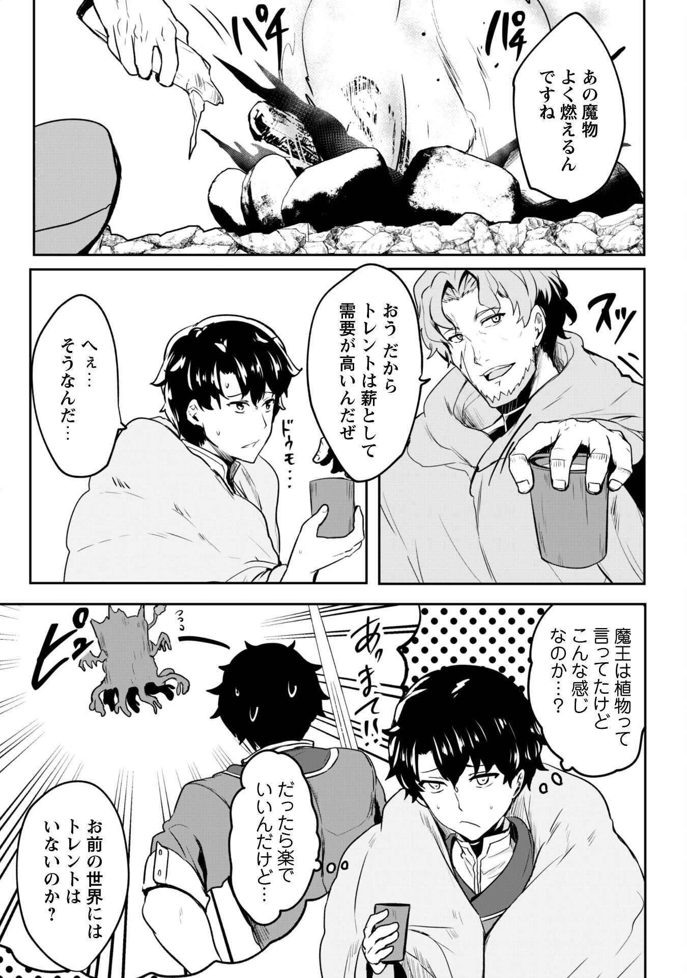 Hangyaku no Yuusha: Skill o Tsukatte Haraguro Oujo no Kokoro to Karada o Shouaku Seyo Chap 16 - Next Chap 17