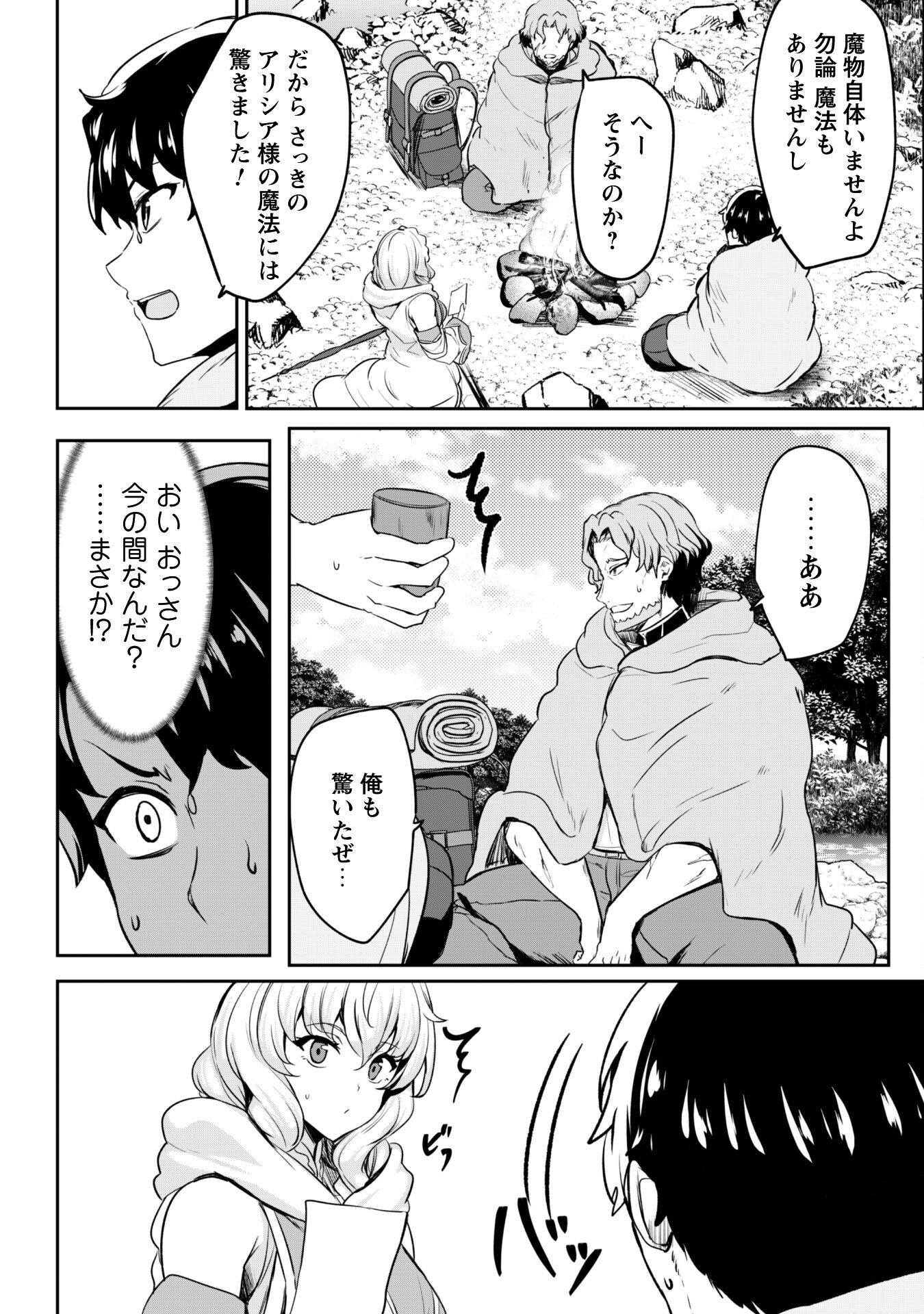 Hangyaku no Yuusha: Skill o Tsukatte Haraguro Oujo no Kokoro to Karada o Shouaku Seyo Chap 16 - Next Chap 17