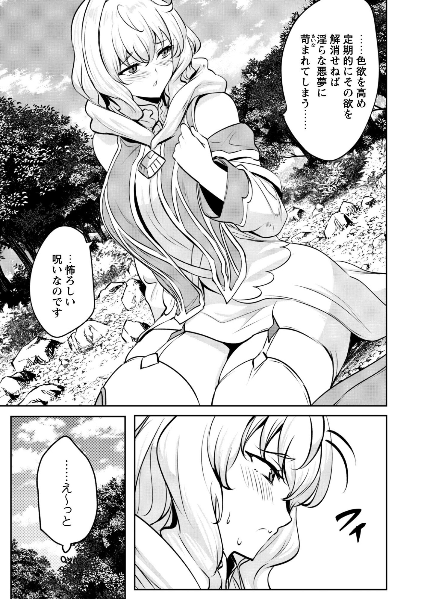 Hangyaku no Yuusha: Skill o Tsukatte Haraguro Oujo no Kokoro to Karada o Shouaku Seyo Chap 17.1 - Next Chap 18.1