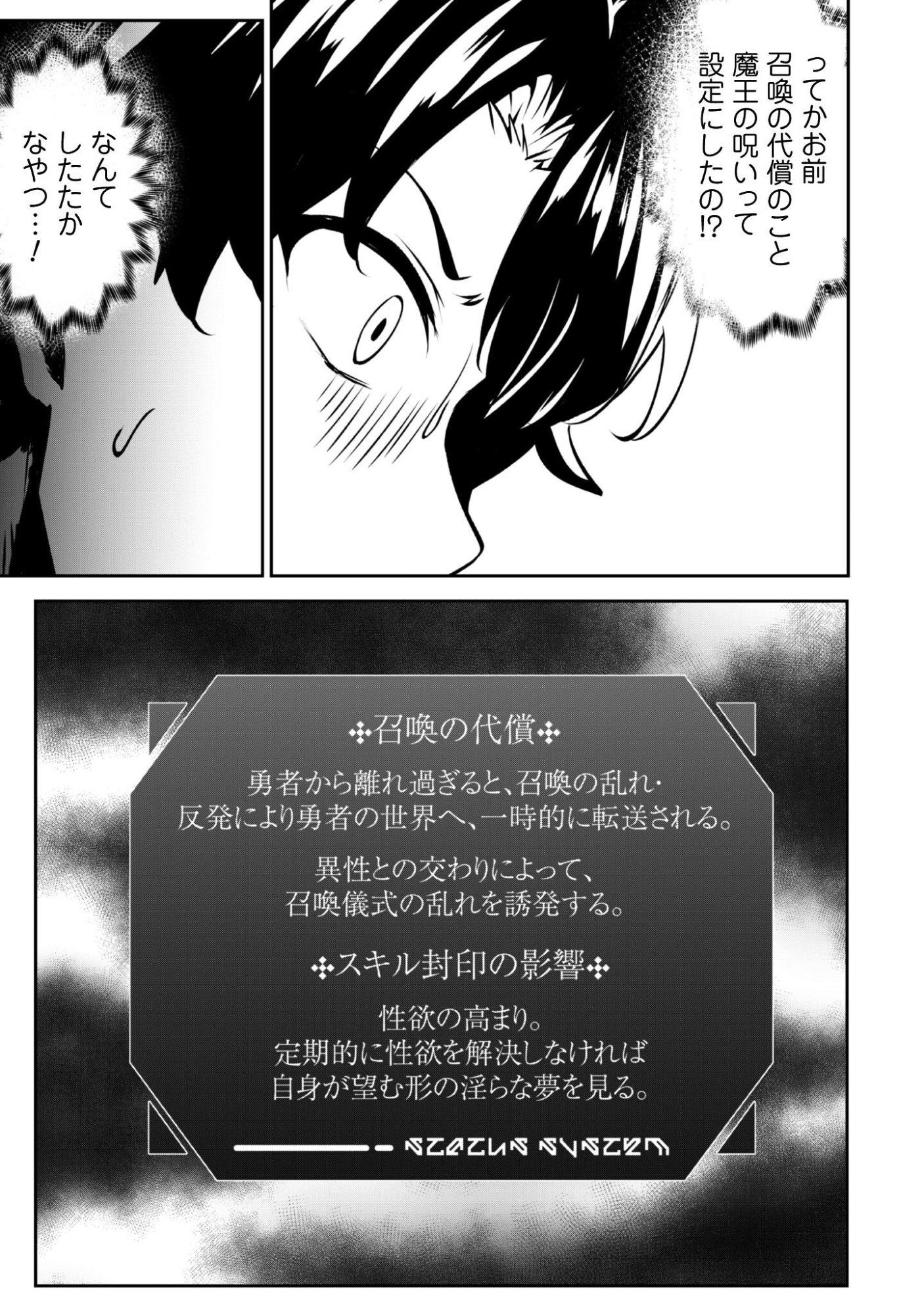 Hangyaku no Yuusha: Skill o Tsukatte Haraguro Oujo no Kokoro to Karada o Shouaku Seyo Chap 17.1 - Next Chap 18.1