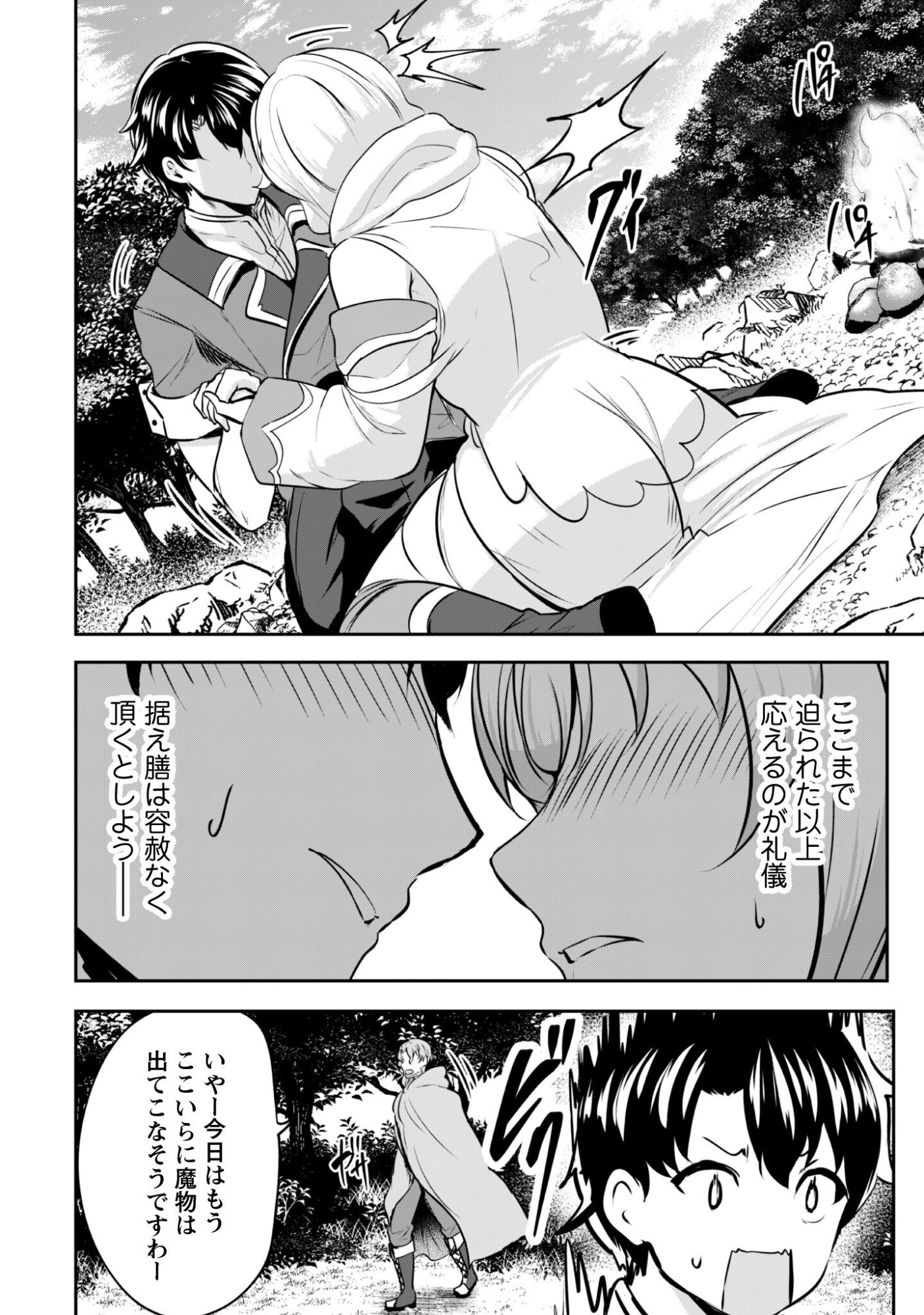 Hangyaku no Yuusha: Skill o Tsukatte Haraguro Oujo no Kokoro to Karada o Shouaku Seyo Chap 17.1 - Next Chap 18.1