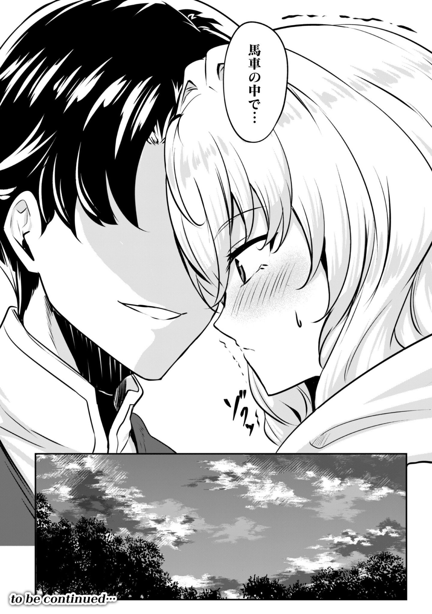 Hangyaku no Yuusha: Skill o Tsukatte Haraguro Oujo no Kokoro to Karada o Shouaku Seyo Chap 17.1 - Next Chap 18.1