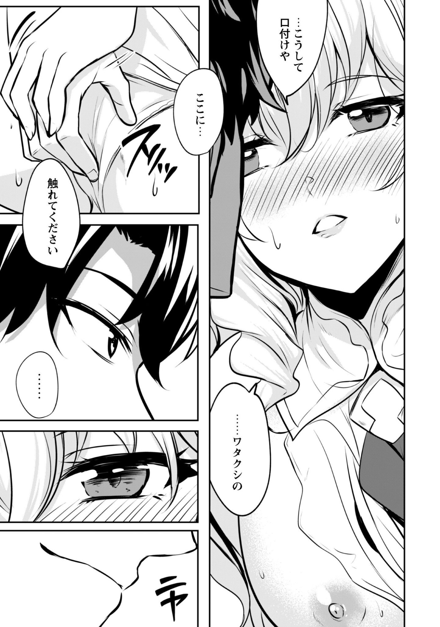 Hangyaku no Yuusha: Skill o Tsukatte Haraguro Oujo no Kokoro to Karada o Shouaku Seyo Chap 17.2 - Next Chap 18.2