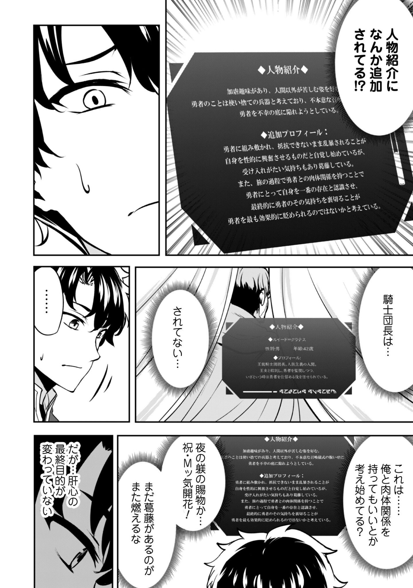 Hangyaku no Yuusha: Skill o Tsukatte Haraguro Oujo no Kokoro to Karada o Shouaku Seyo Chap 17.2 - Next Chap 18.2