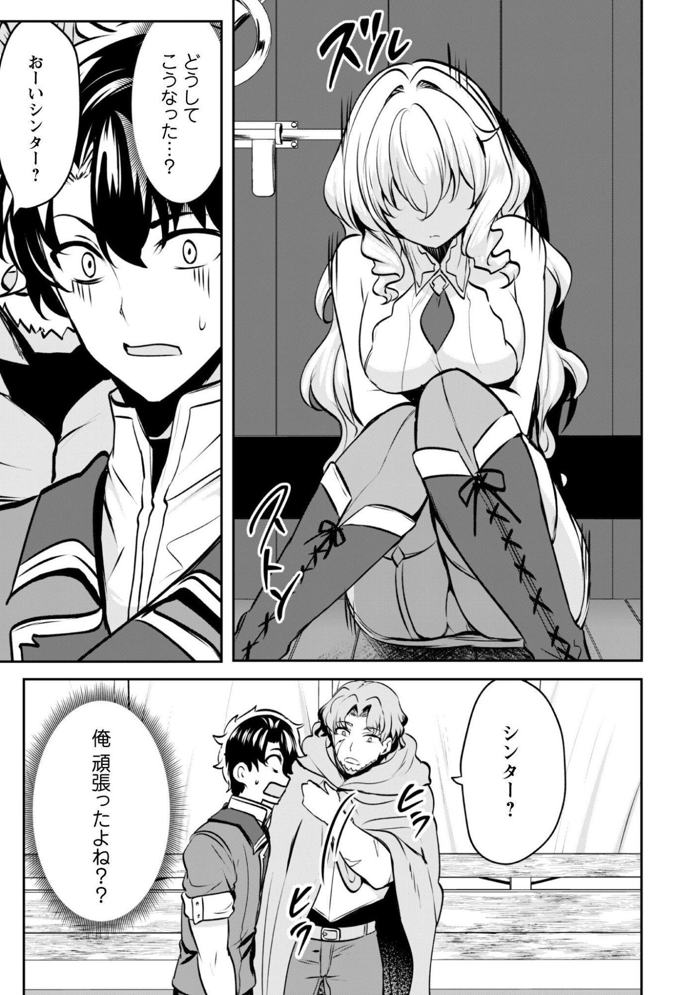 Hangyaku no Yuusha: Skill o Tsukatte Haraguro Oujo no Kokoro to Karada o Shouaku Seyo Chap 17.2 - Next Chap 18.2