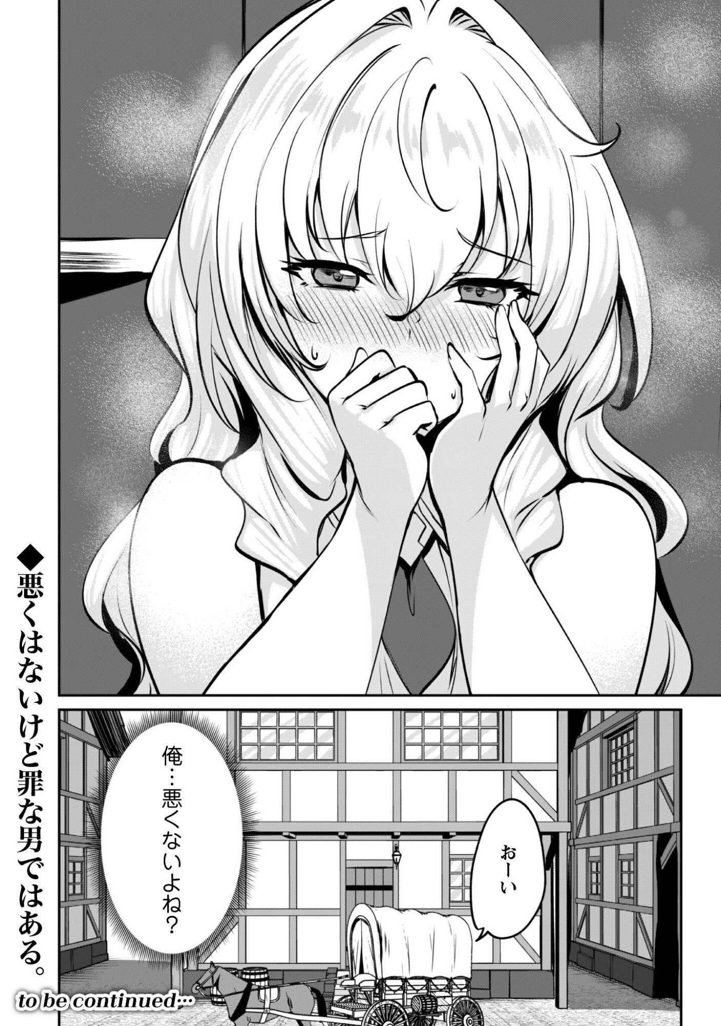 Hangyaku no Yuusha: Skill o Tsukatte Haraguro Oujo no Kokoro to Karada o Shouaku Seyo Chap 17.2 - Next Chap 18.2