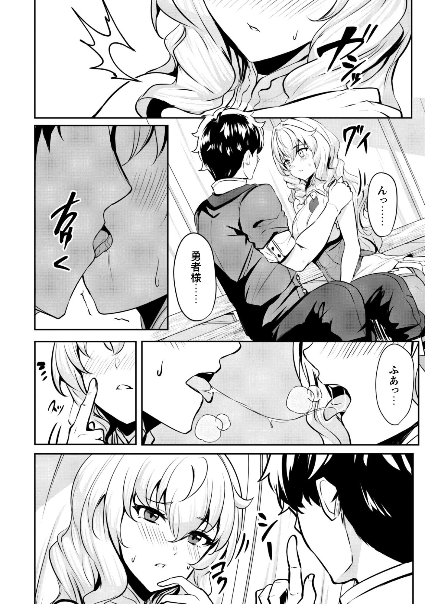 Hangyaku no Yuusha: Skill o Tsukatte Haraguro Oujo no Kokoro to Karada o Shouaku Seyo Chap 17.2 - Next Chap 18.2