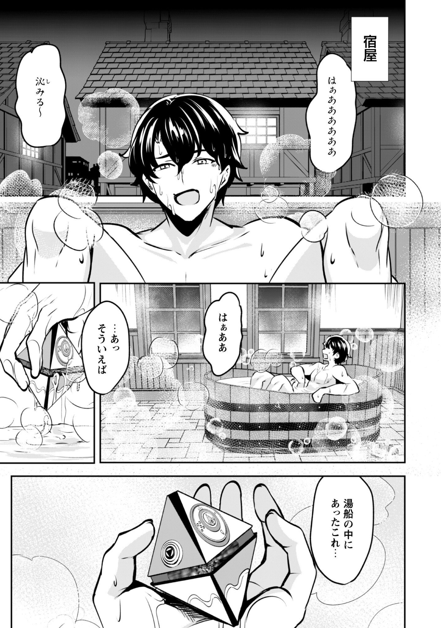 Hangyaku no Yuusha: Skill o Tsukatte Haraguro Oujo no Kokoro to Karada o Shouaku Seyo Chap 18 - Next Chap 19