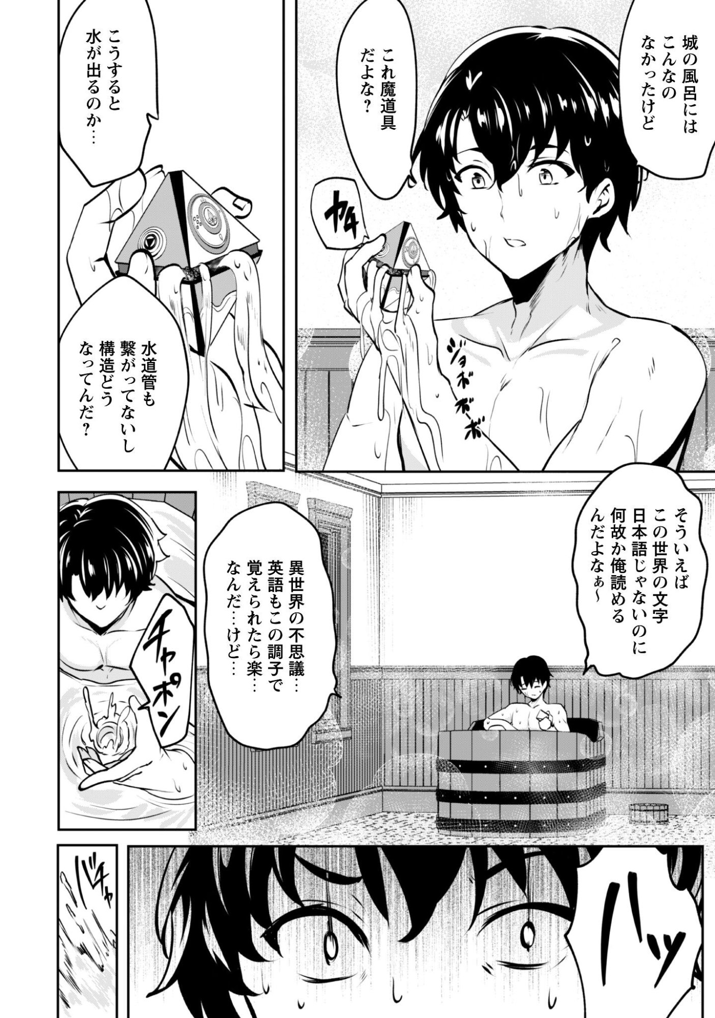 Hangyaku no Yuusha: Skill o Tsukatte Haraguro Oujo no Kokoro to Karada o Shouaku Seyo Chap 18 - Next Chap 19